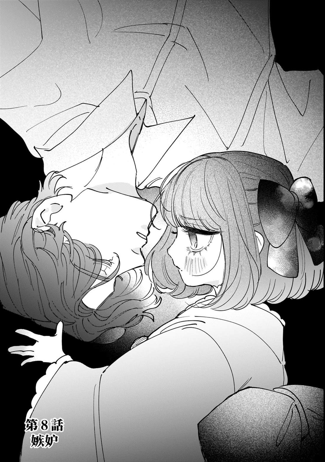 第8话0