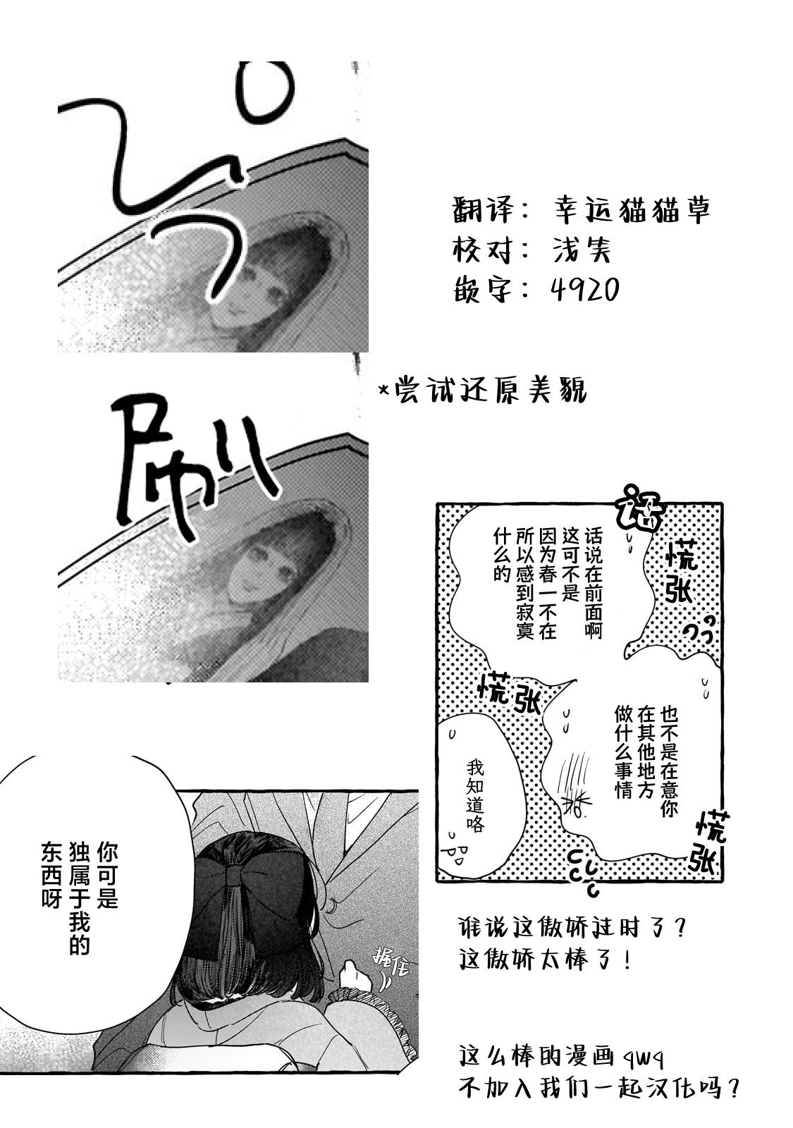 第5话29