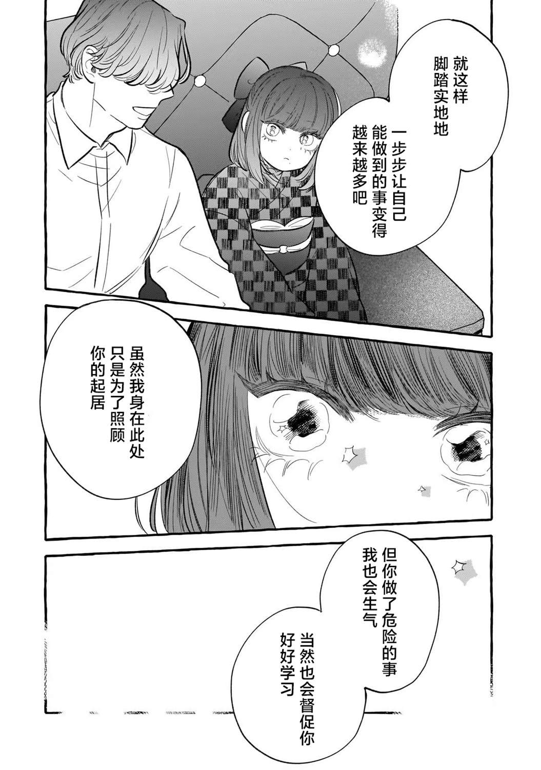第2话25