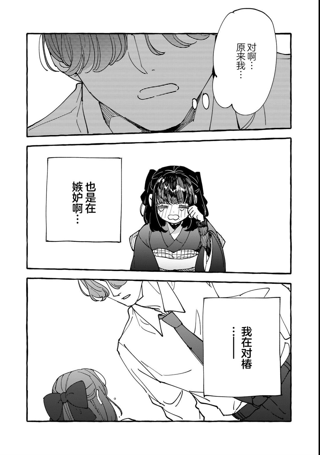 第8话25