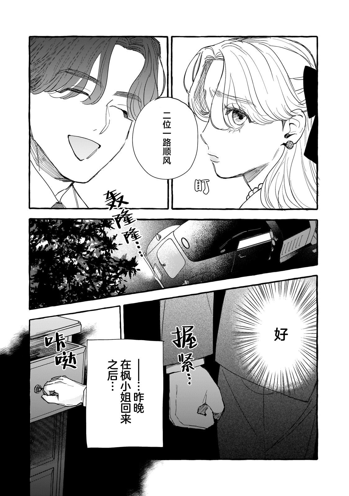 第5话9
