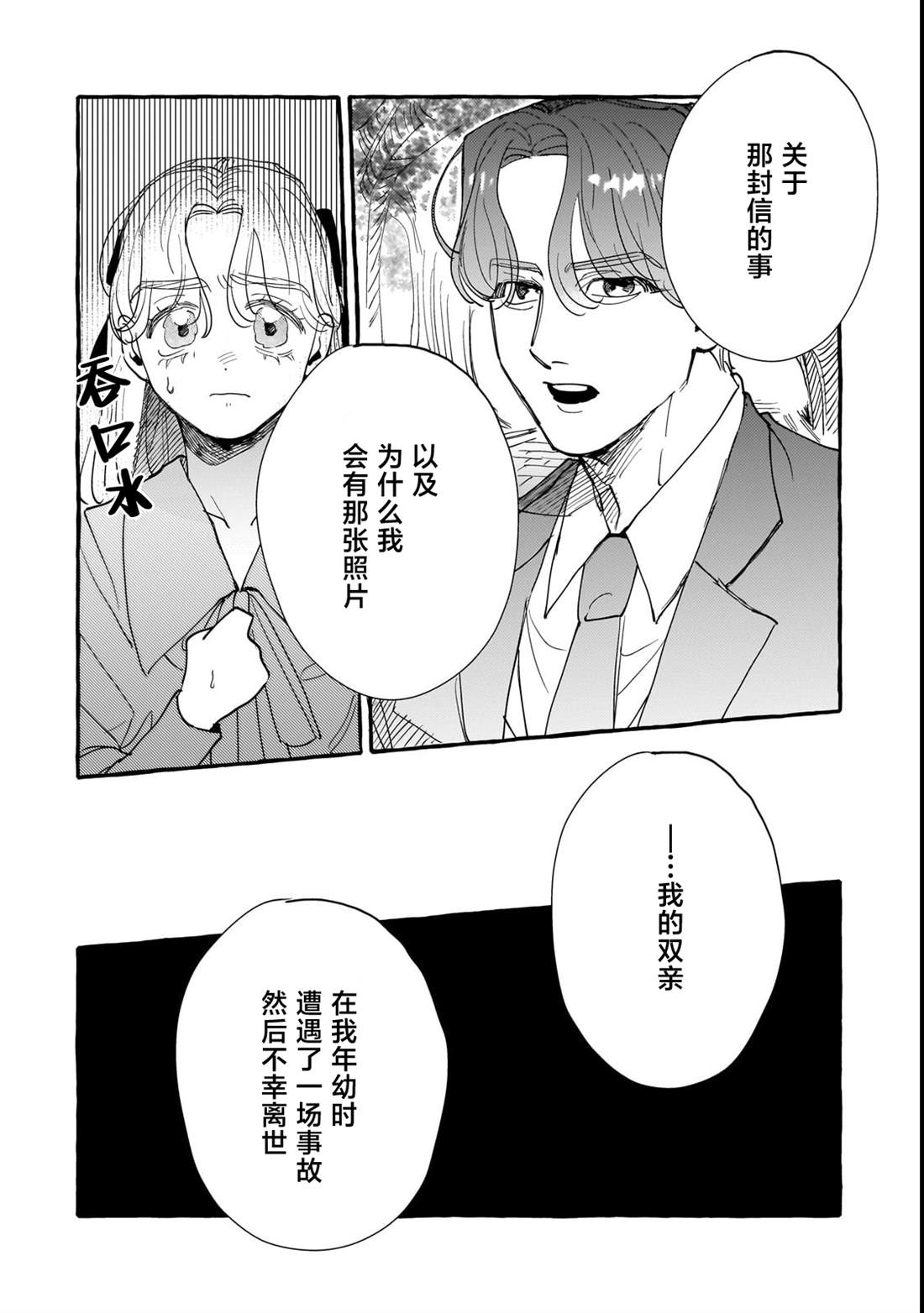 第6话15