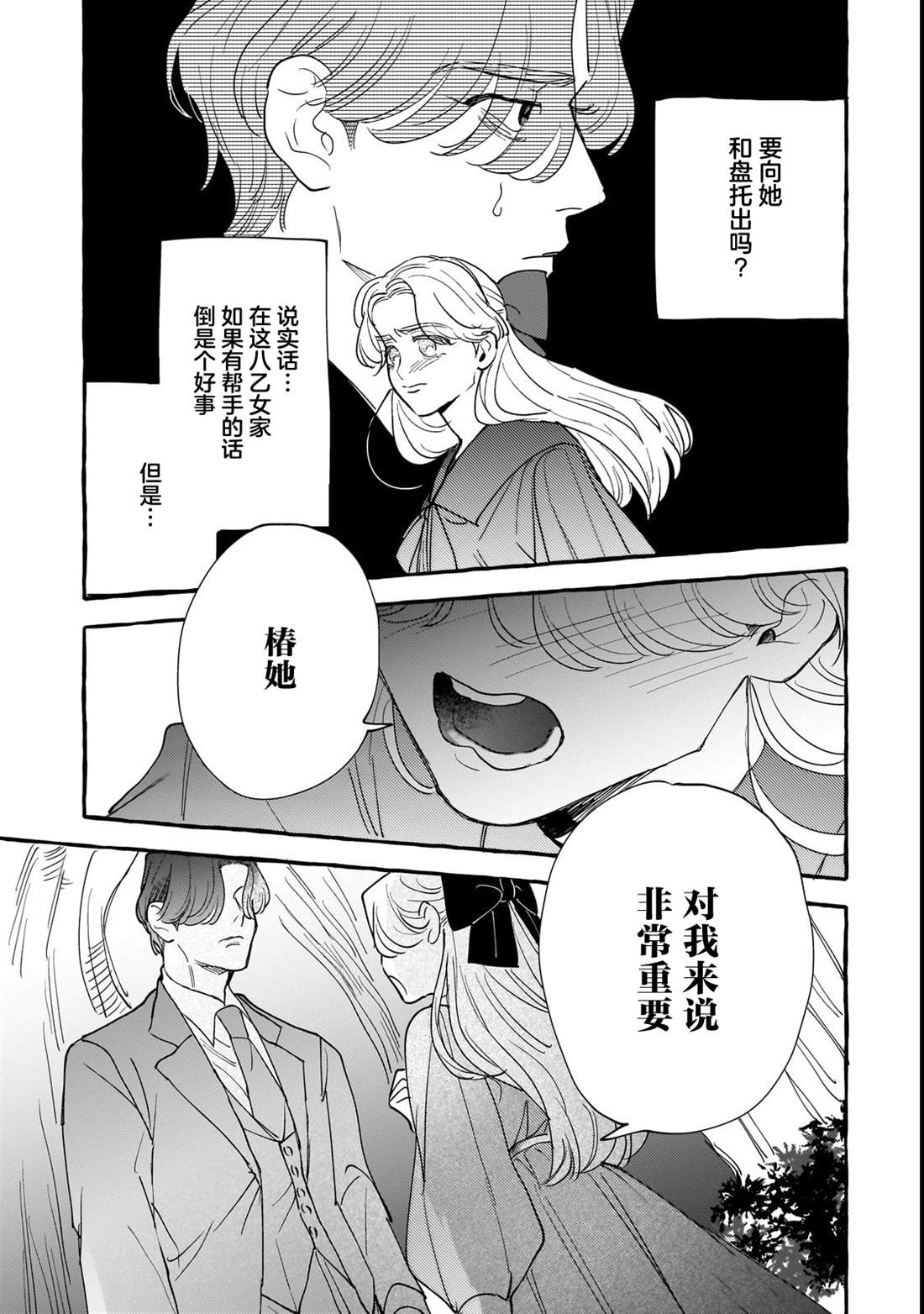 第6话12
