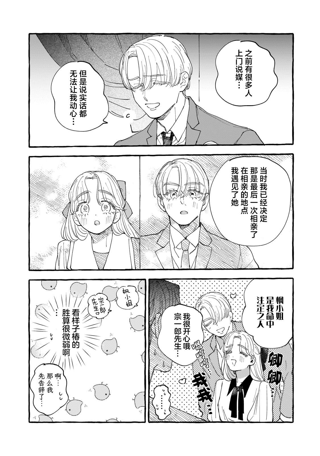 第3话18