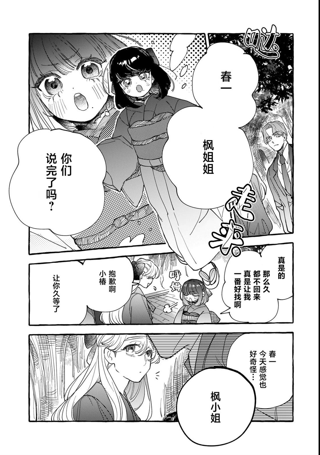 第6话18
