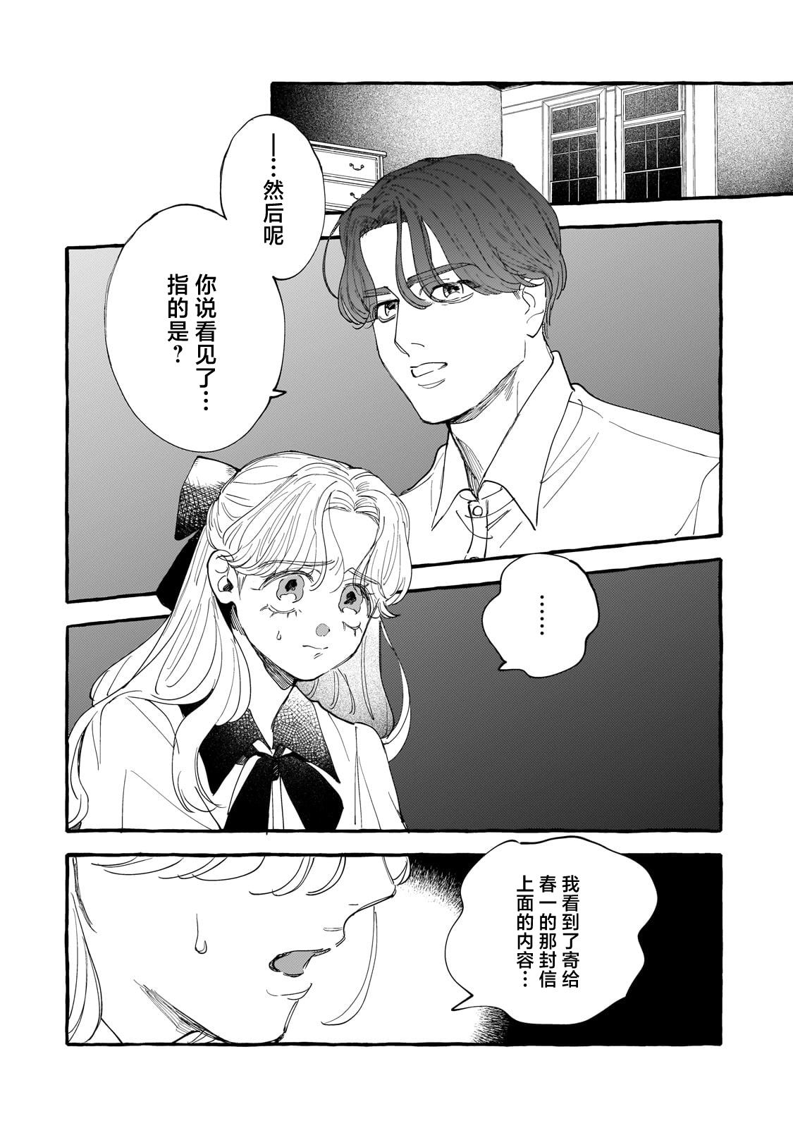 第5话1