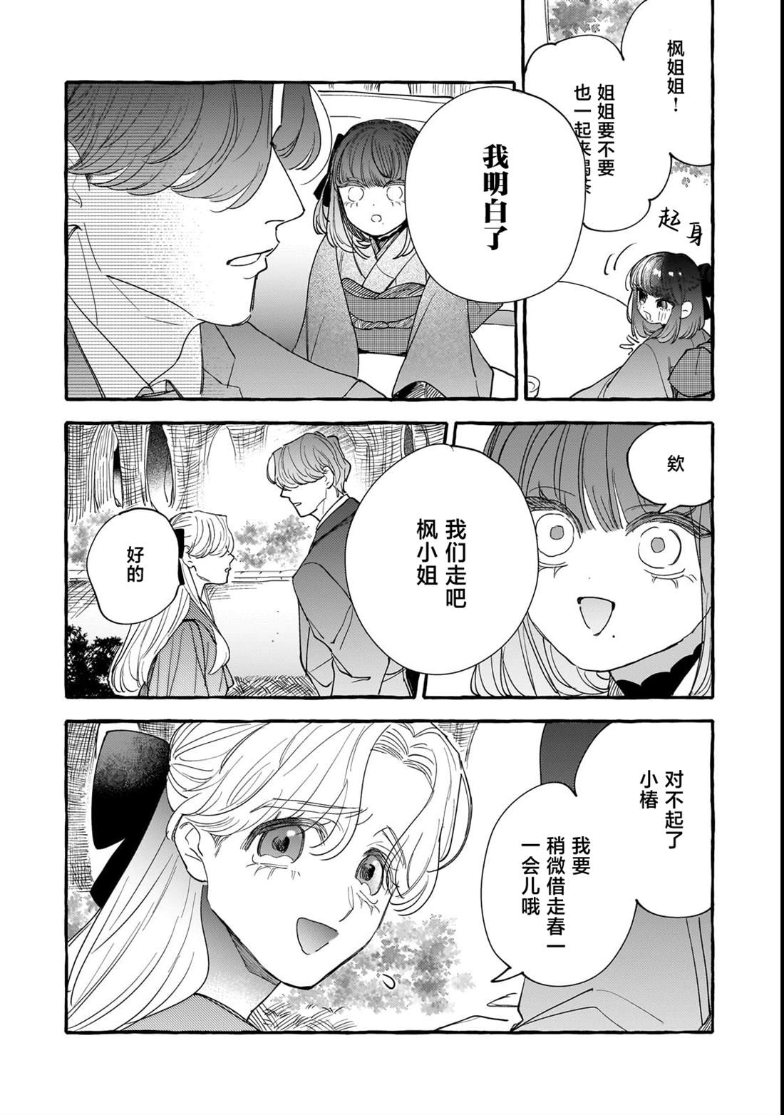 第6话7