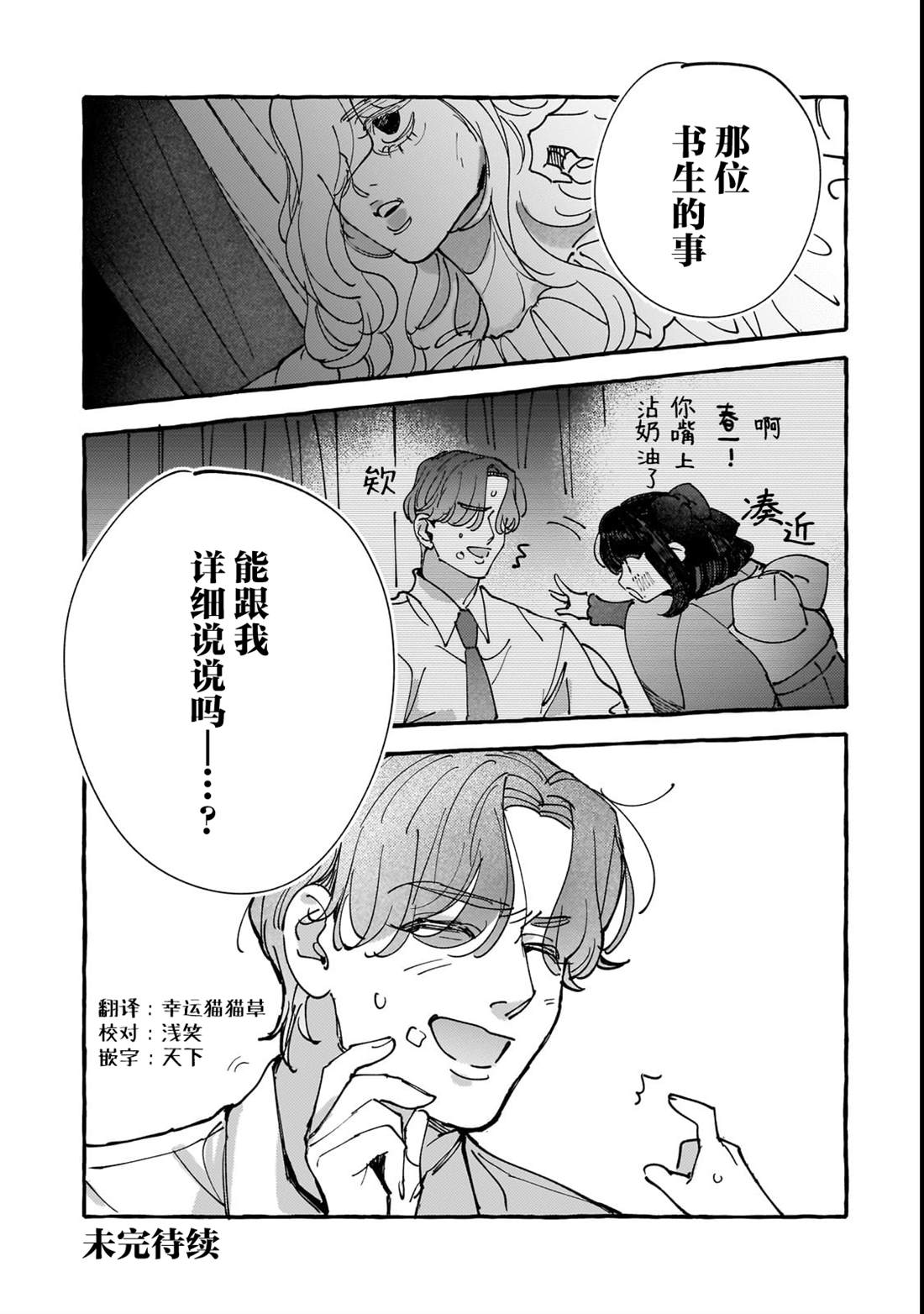 第8话32