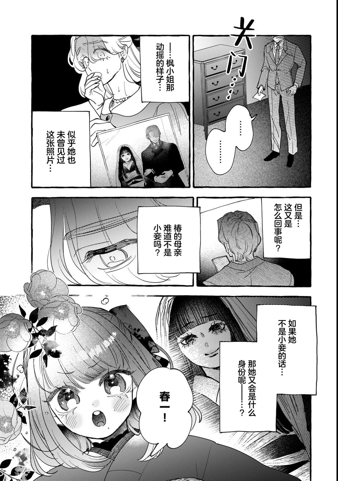 第6话4