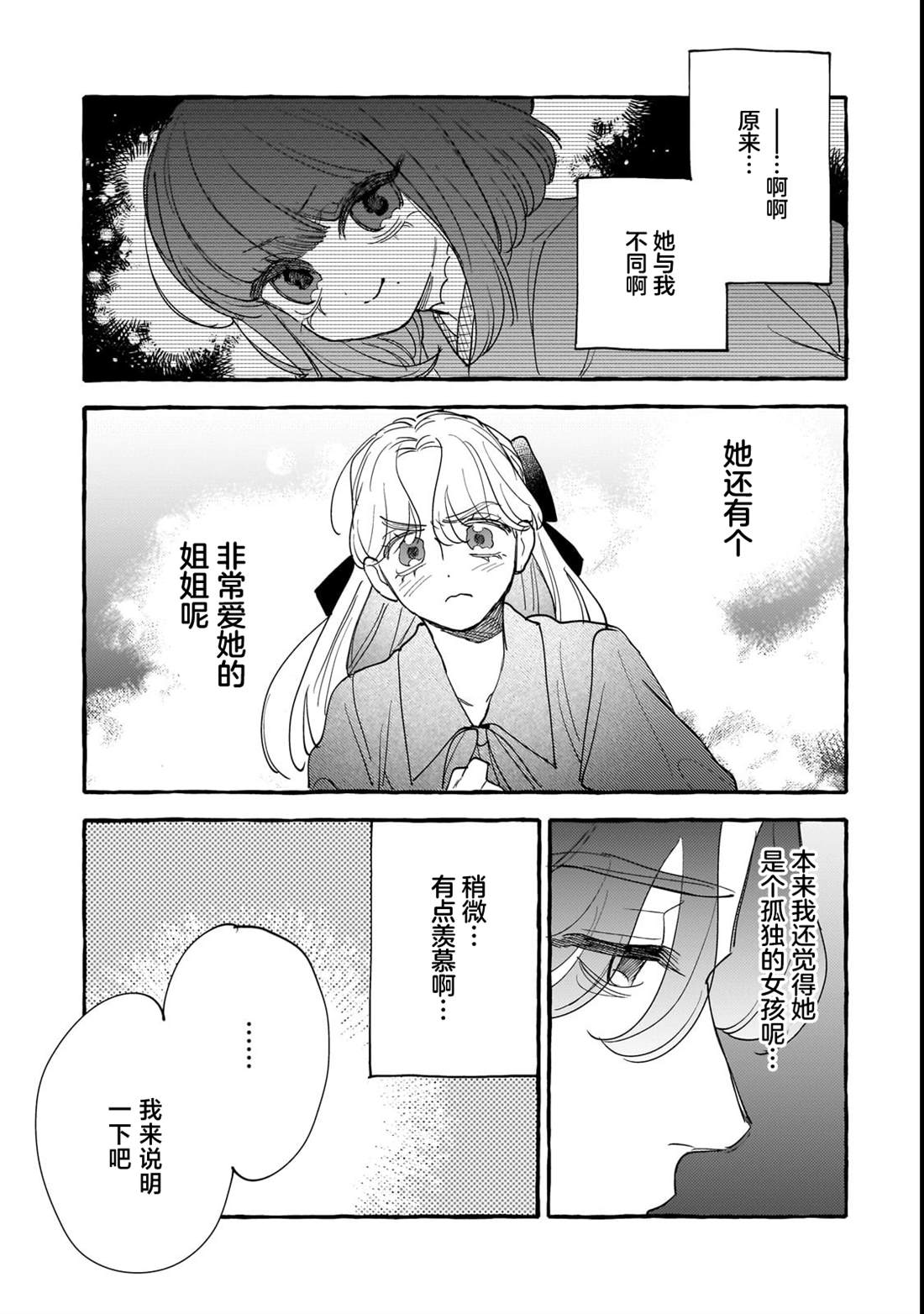 第6话14