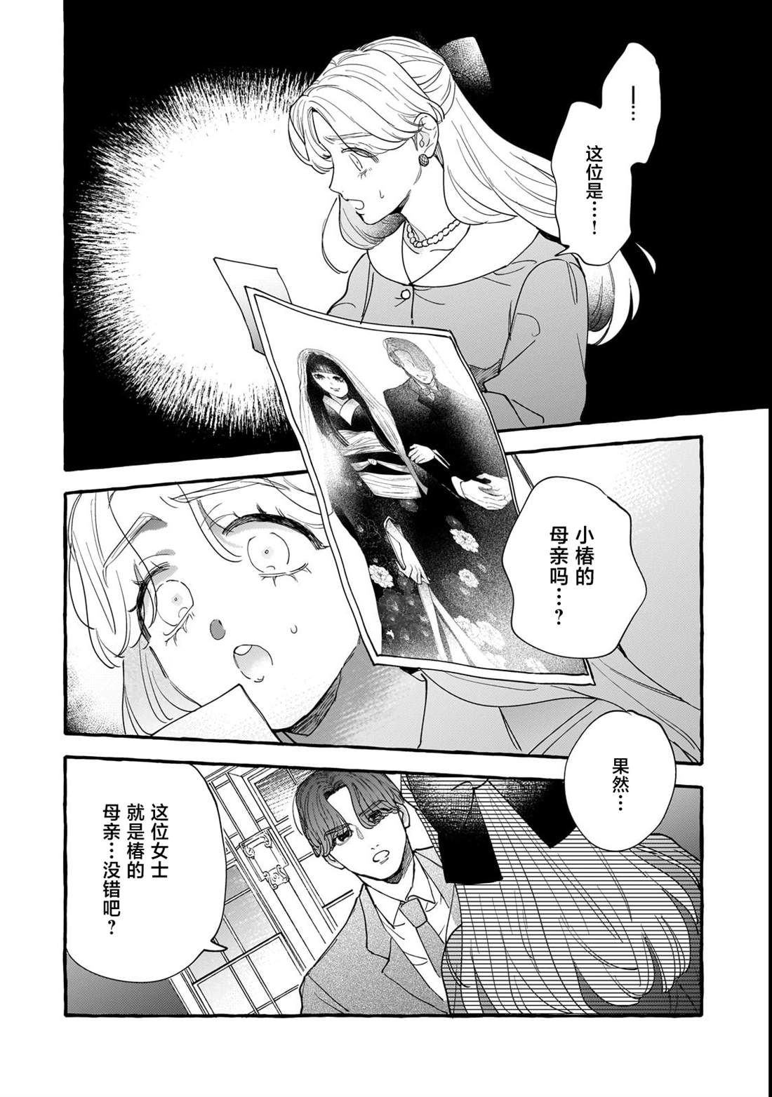 第6话1