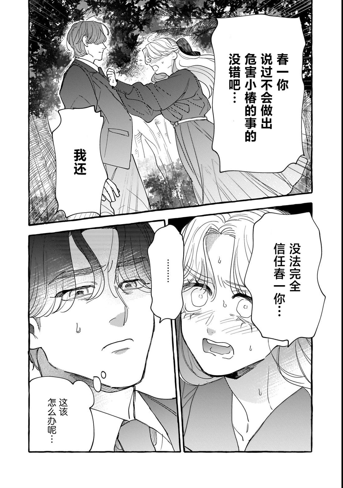 第6话11