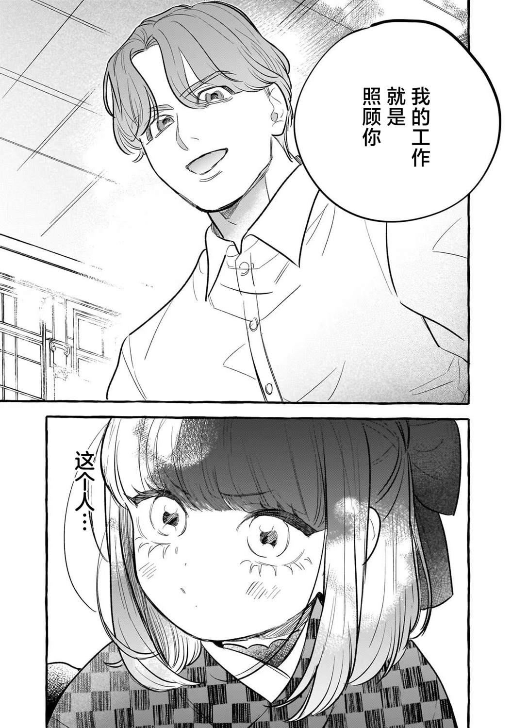 第2话26