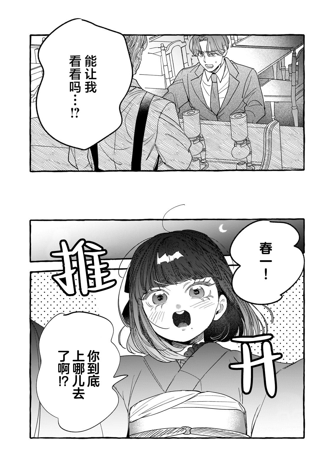 第5话20