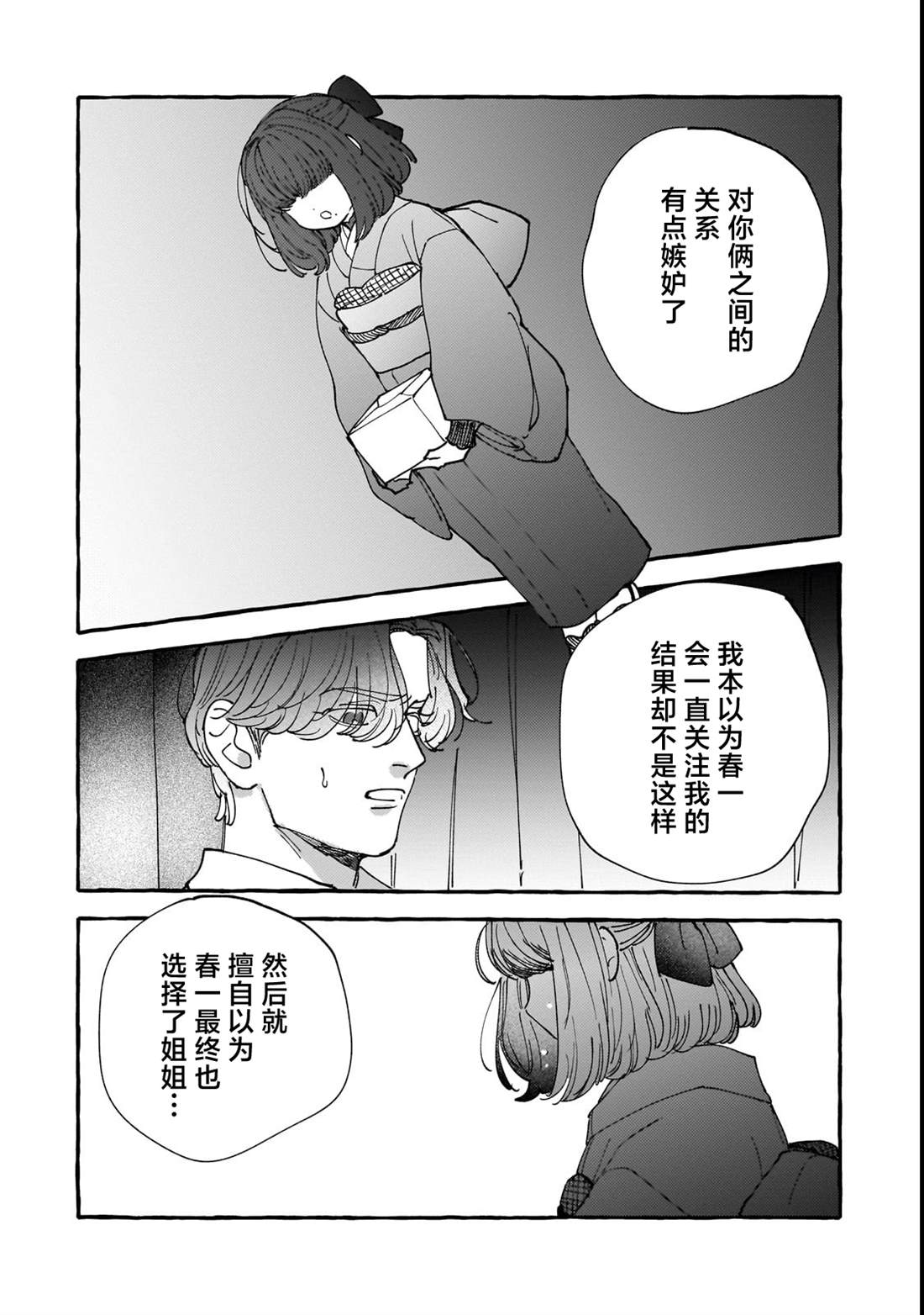 第8话21