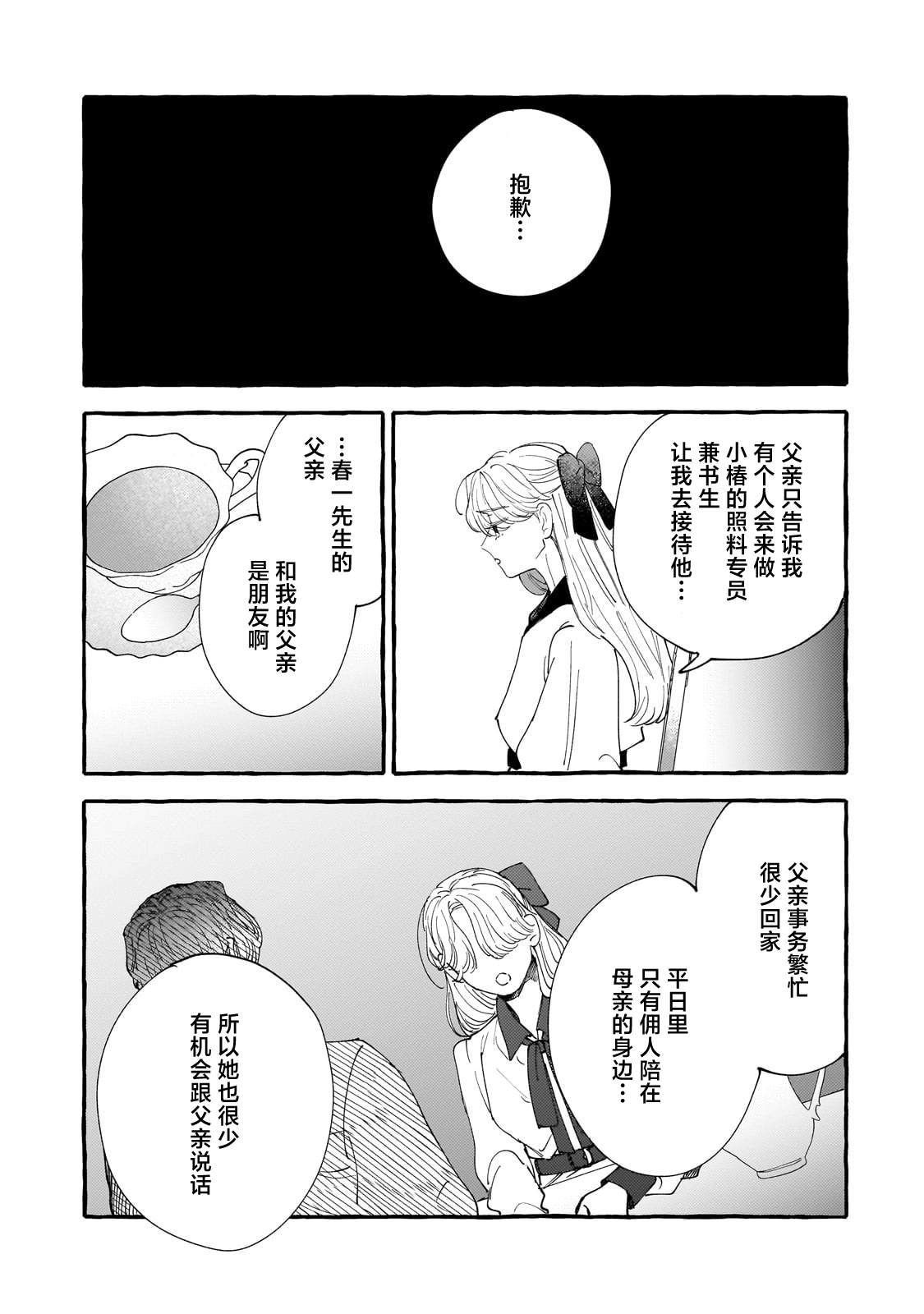 第3话12
