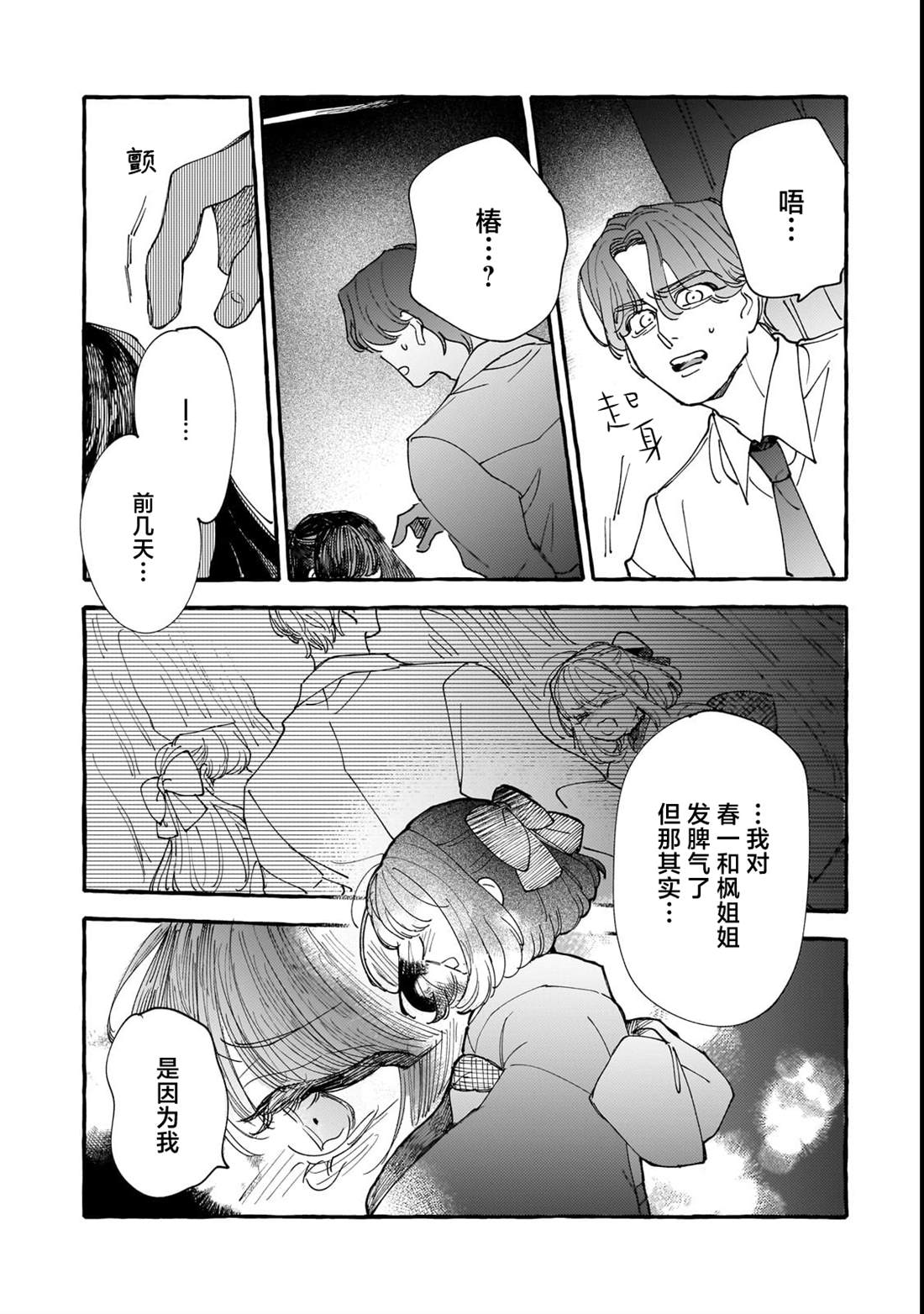 第8话20