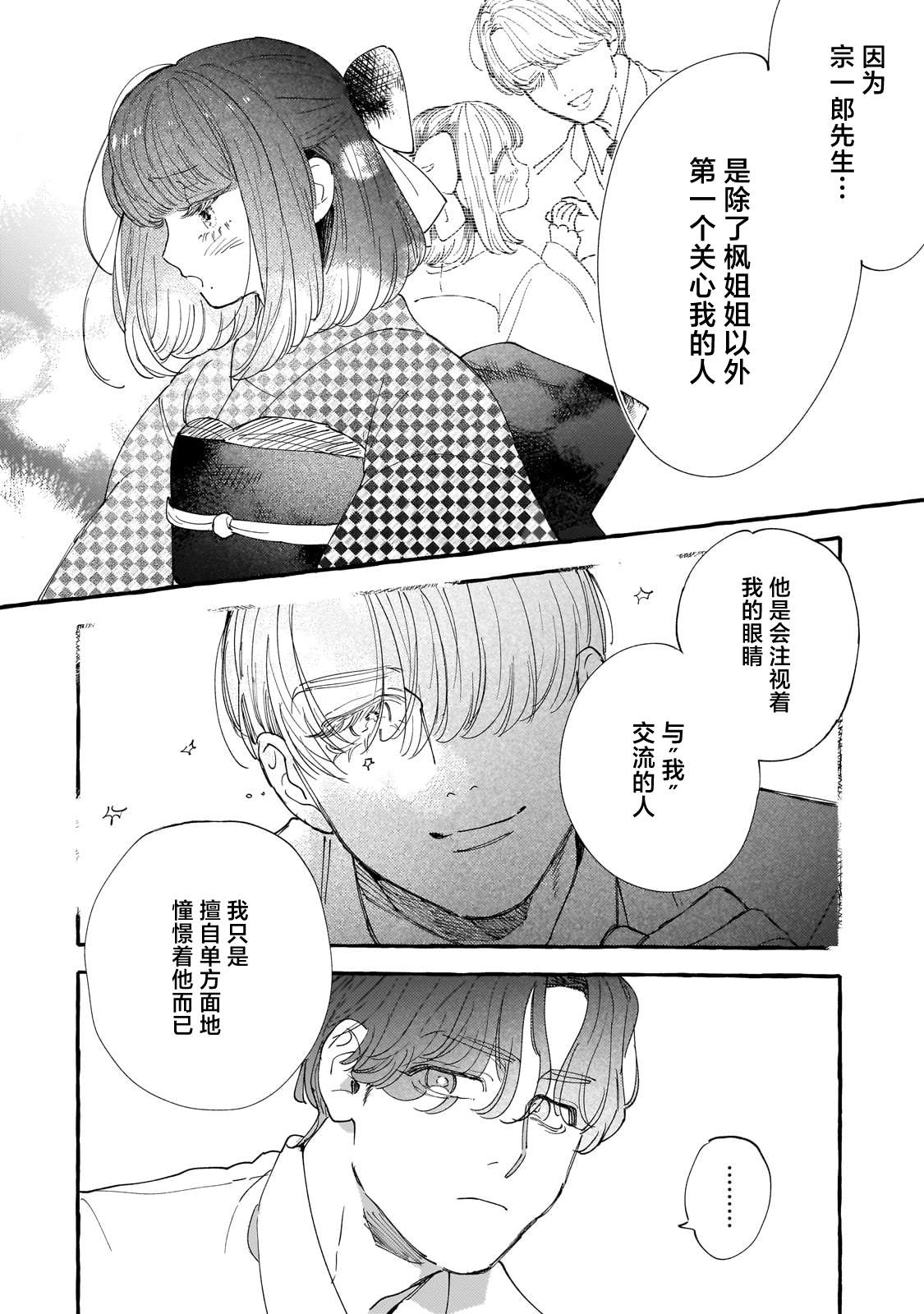 第3话27