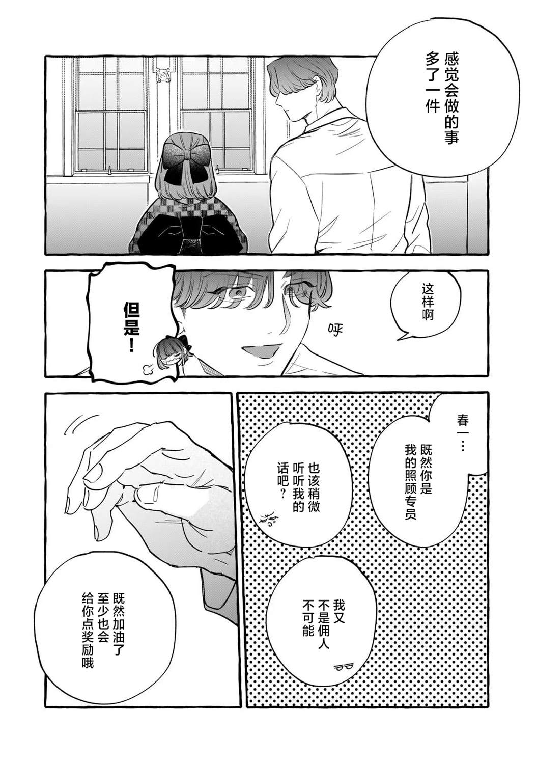 第2话16