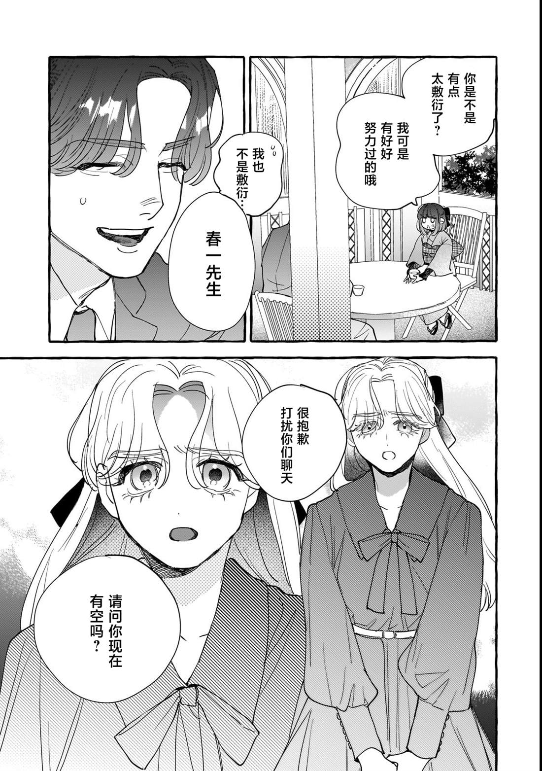 第6话6