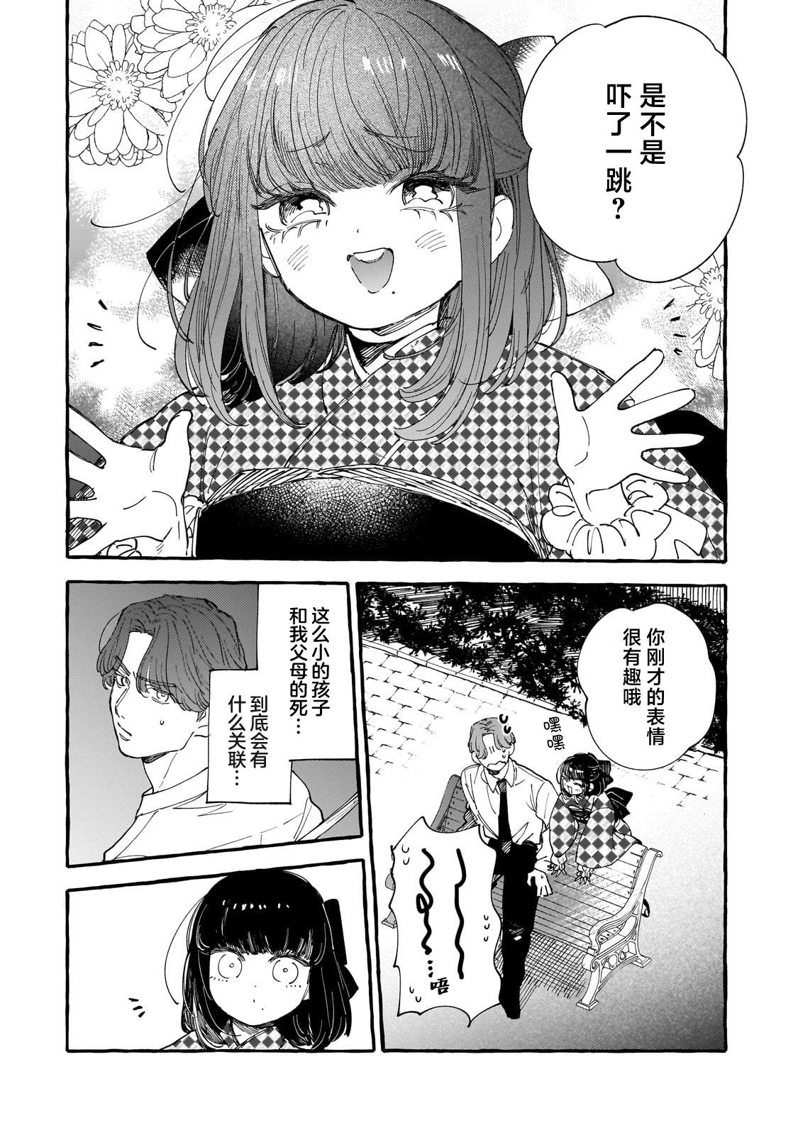 第3话5