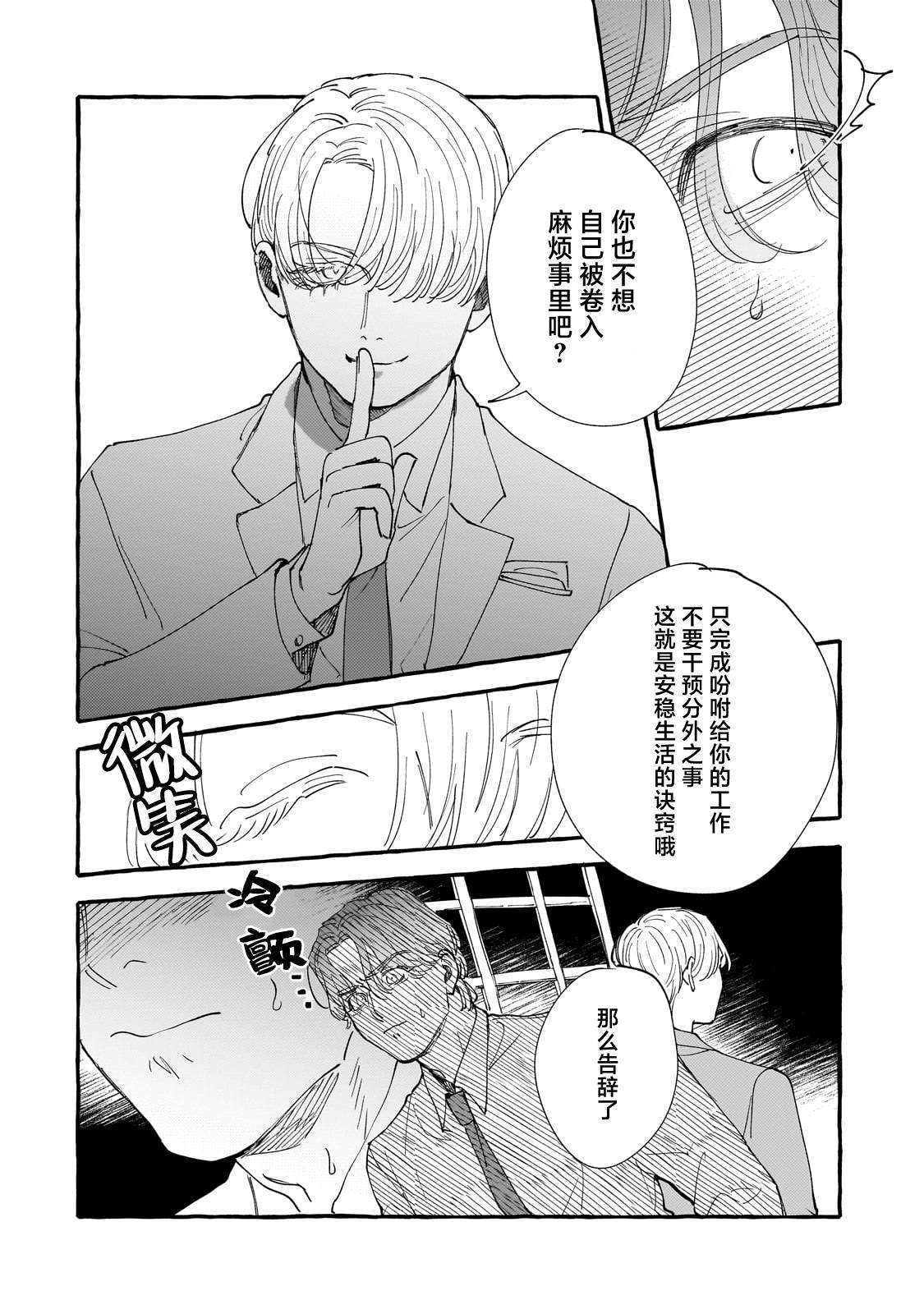 第3话21