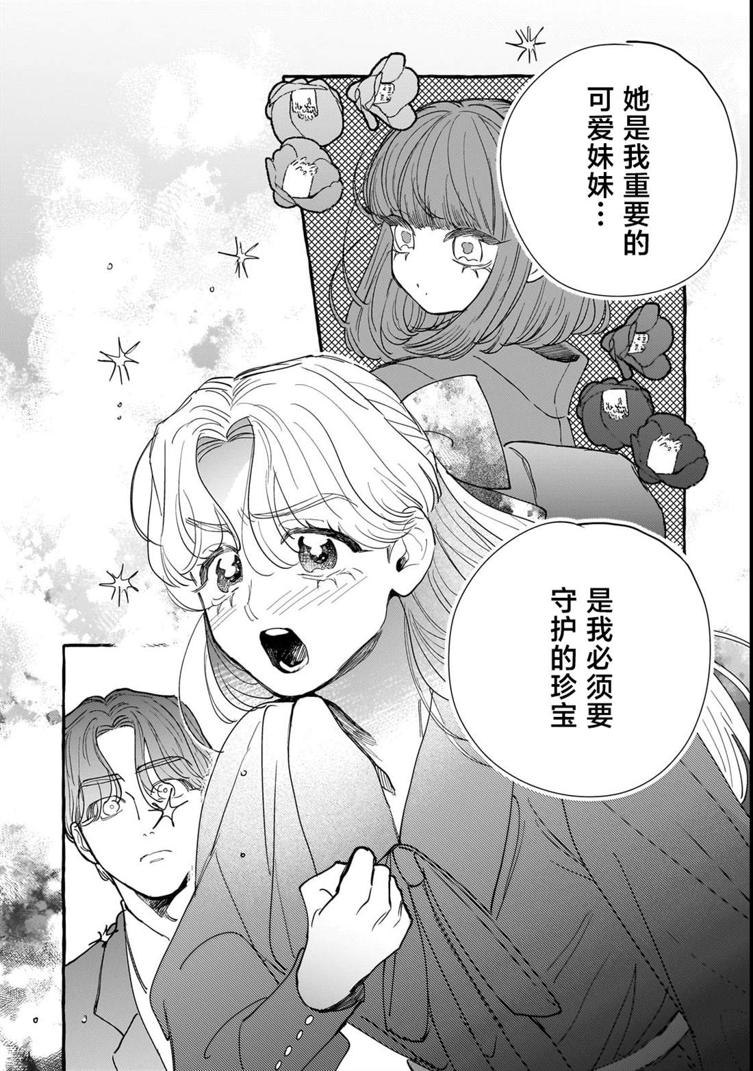 第6话13