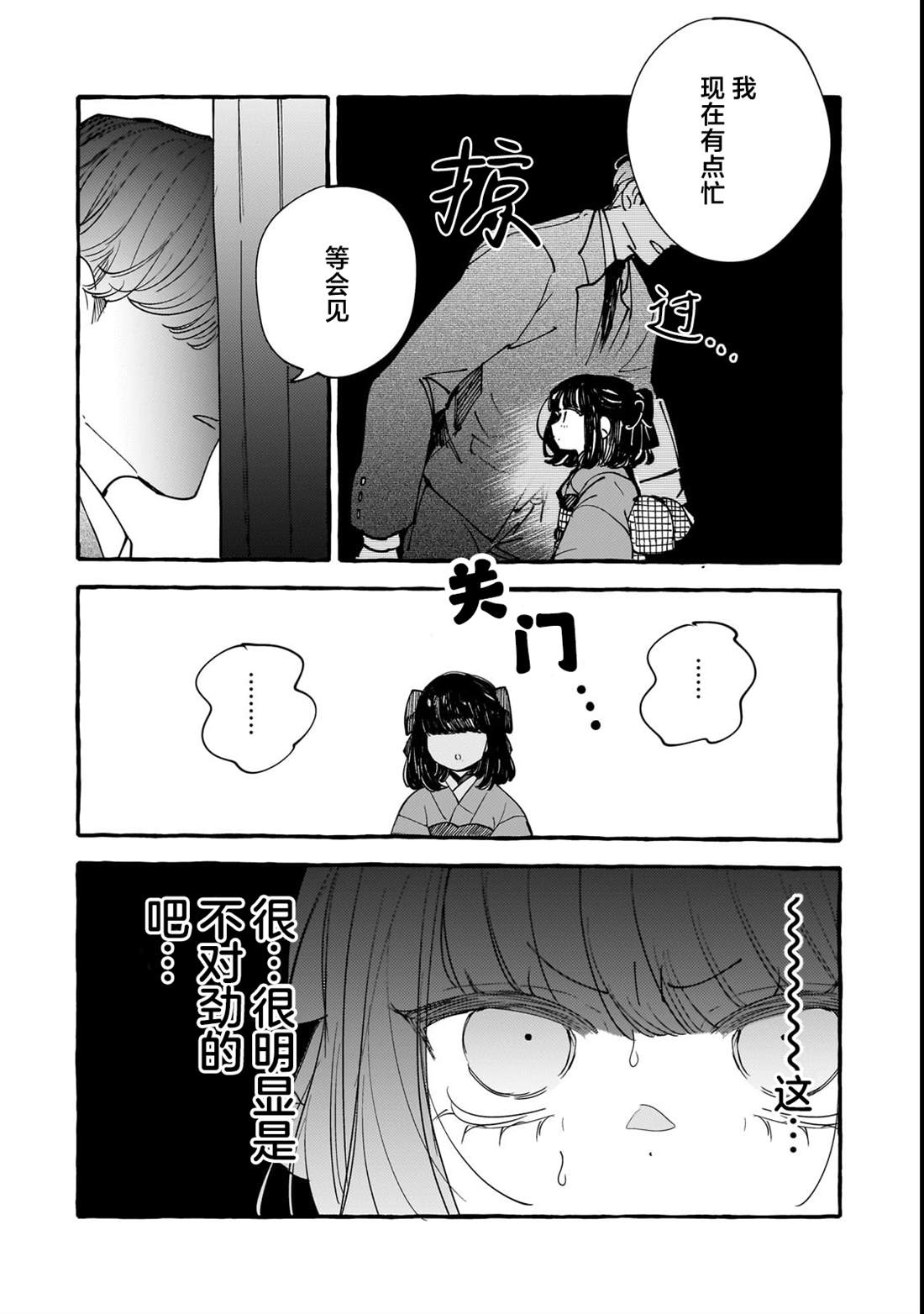 第8话9