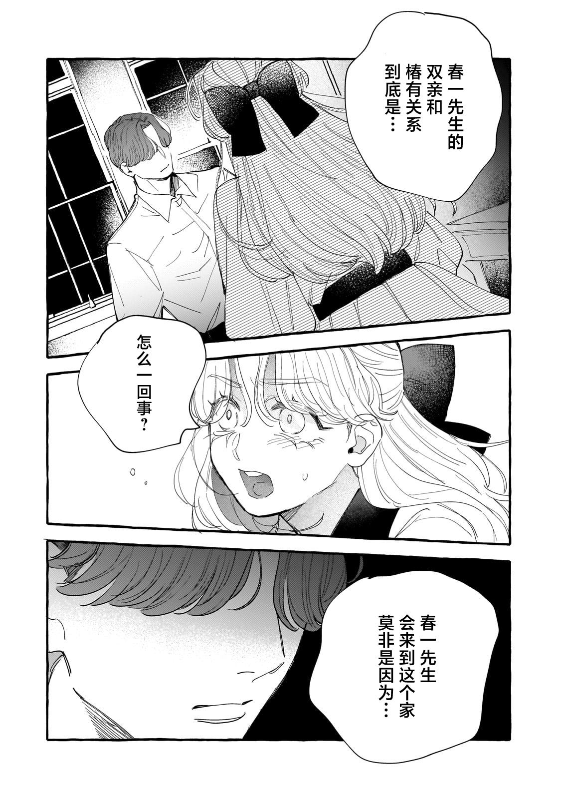 第5话3