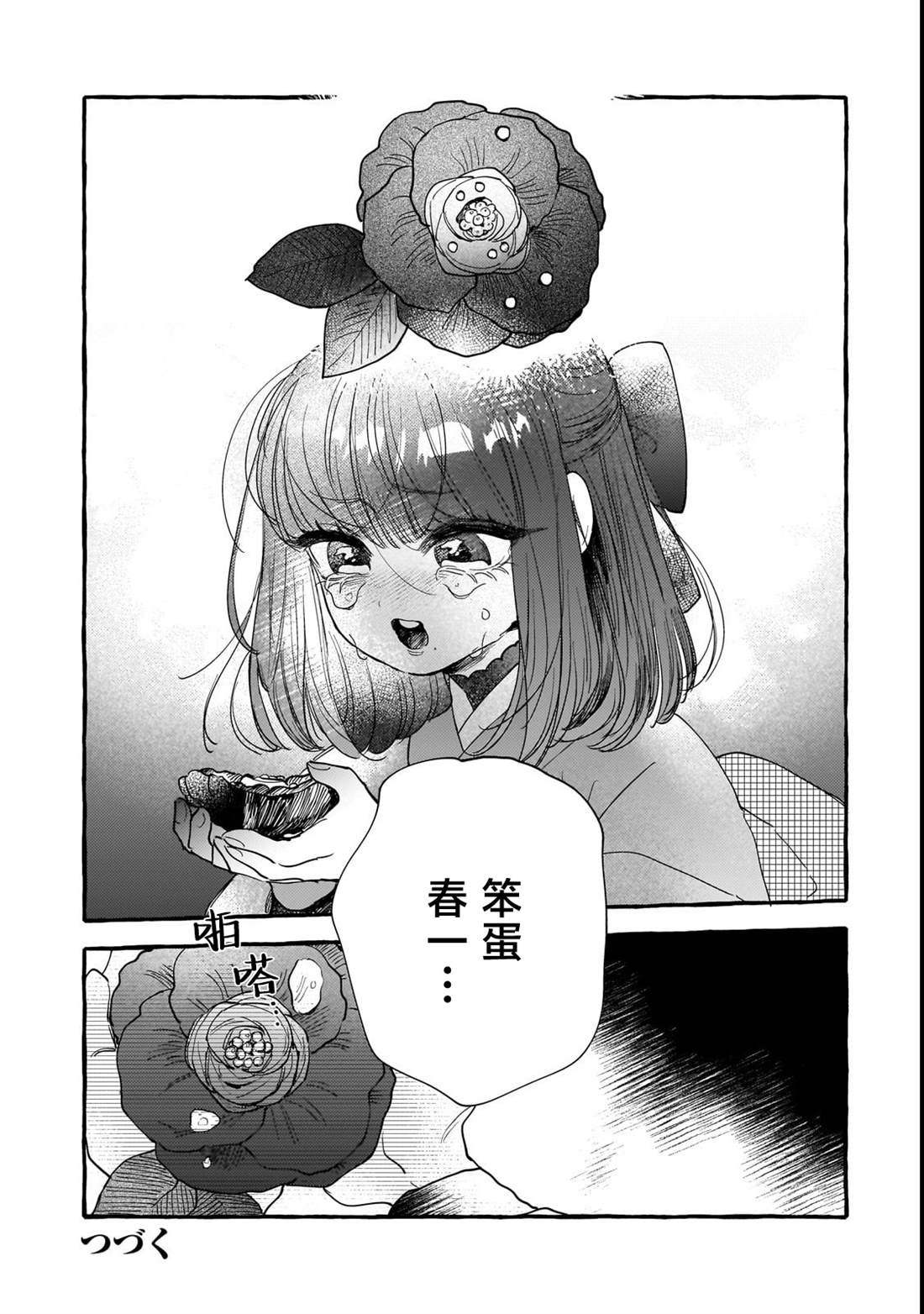 第6话24