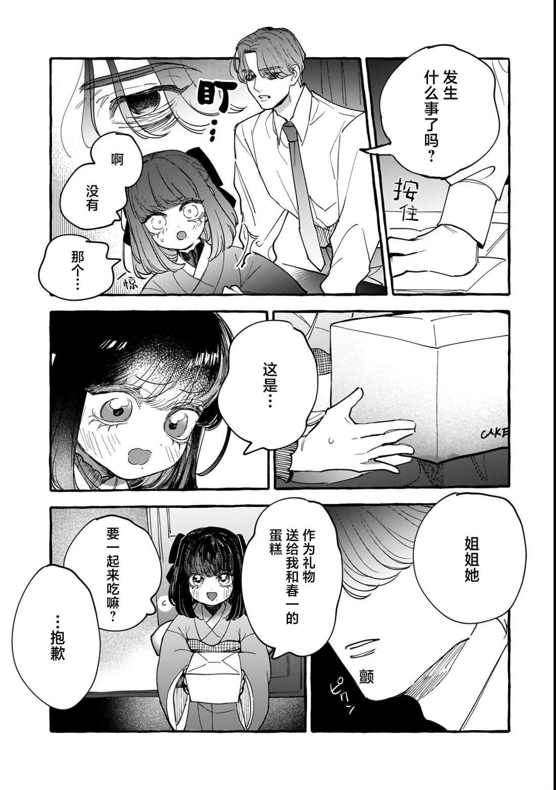 第8话16