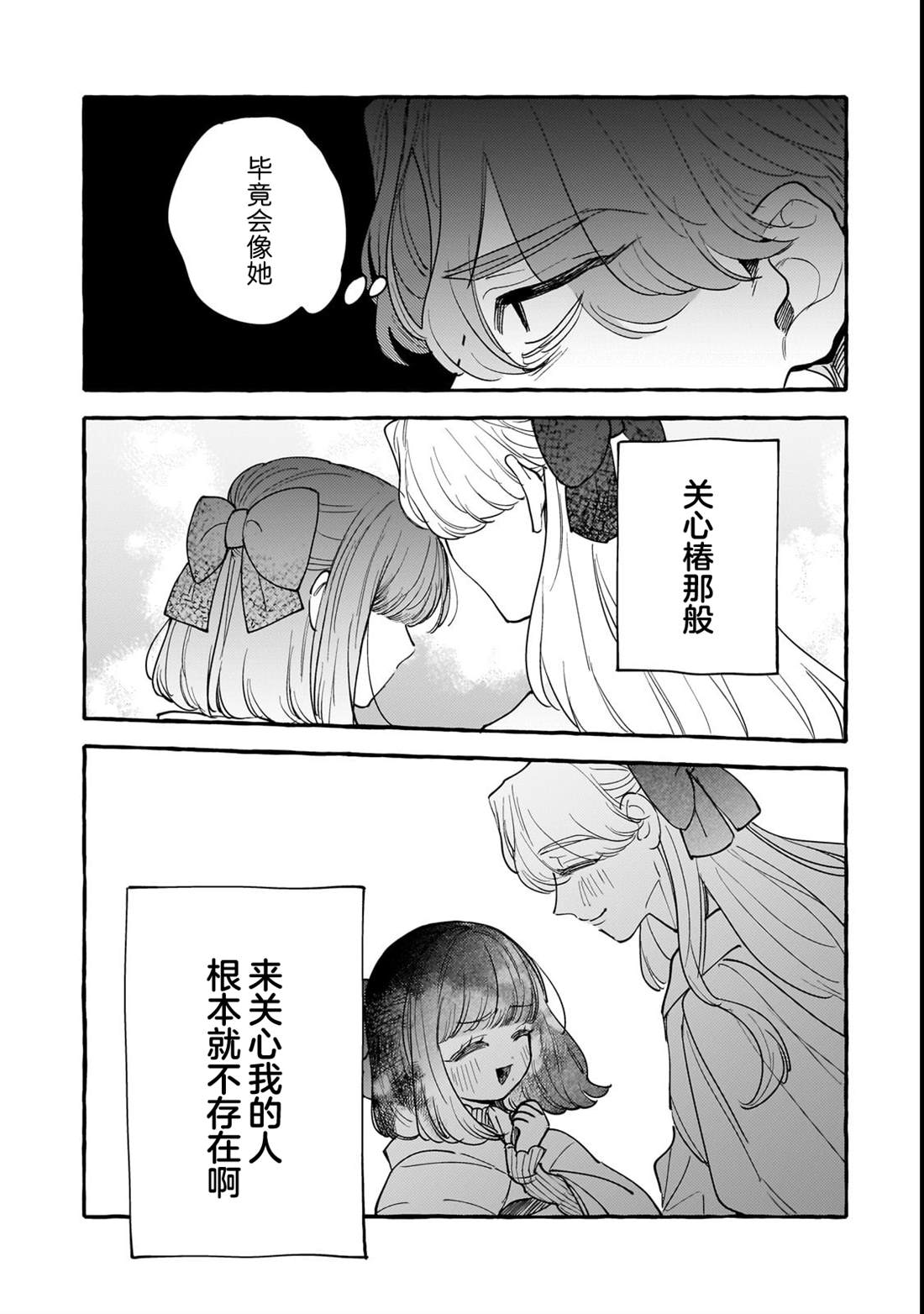第8话6