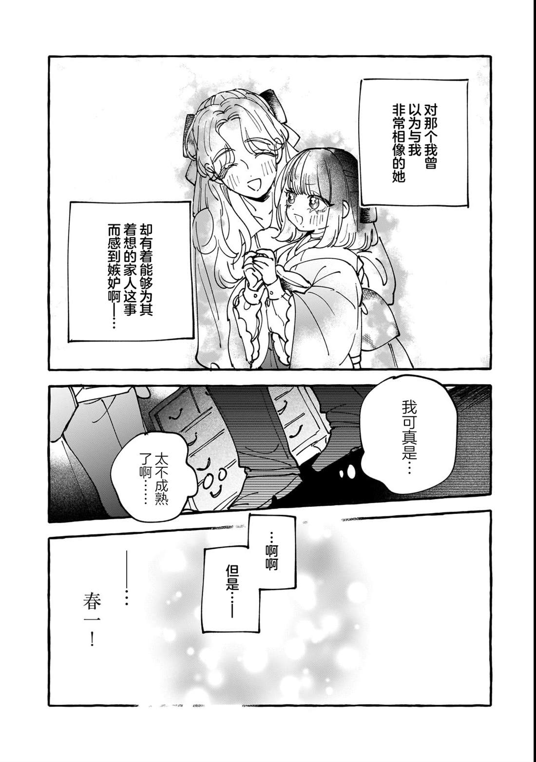 第8话26