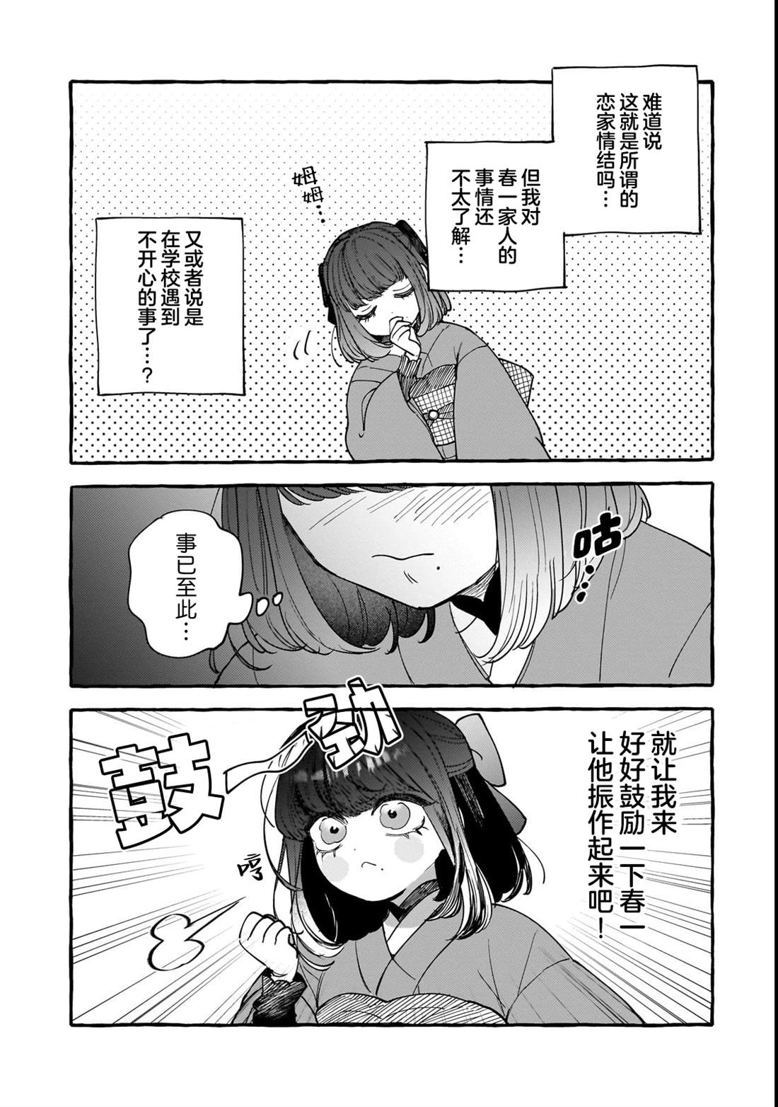 第8话10