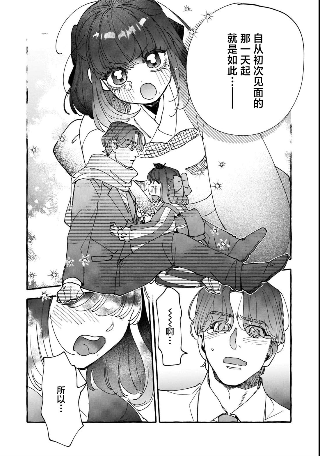 第8话23