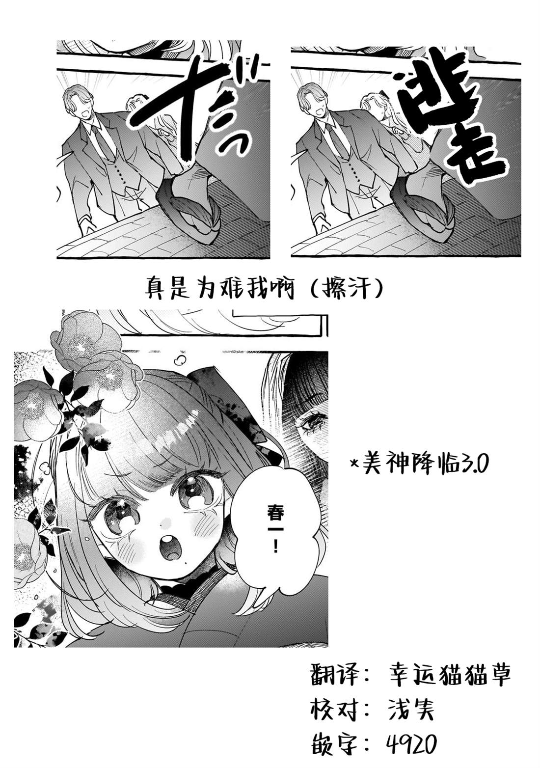 第6话25