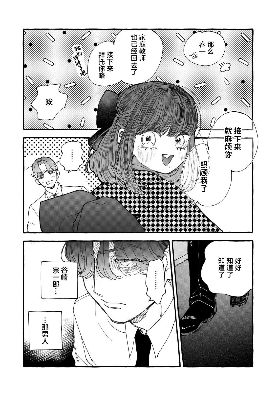 第3话23