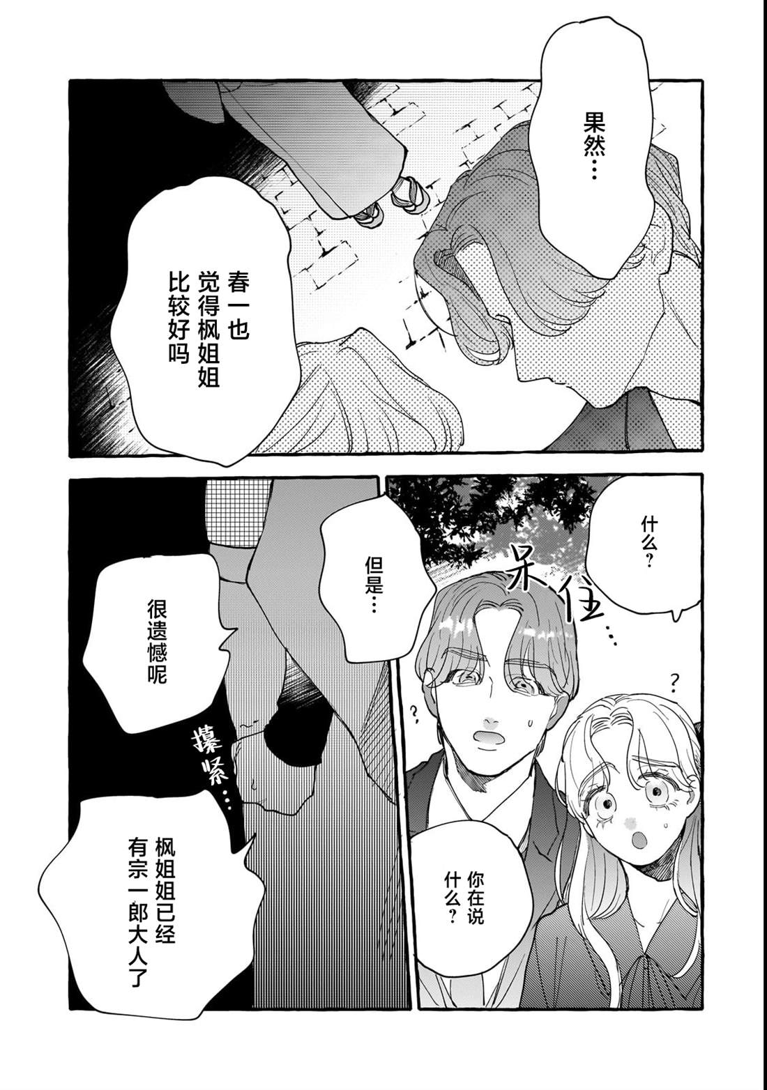 第6话20