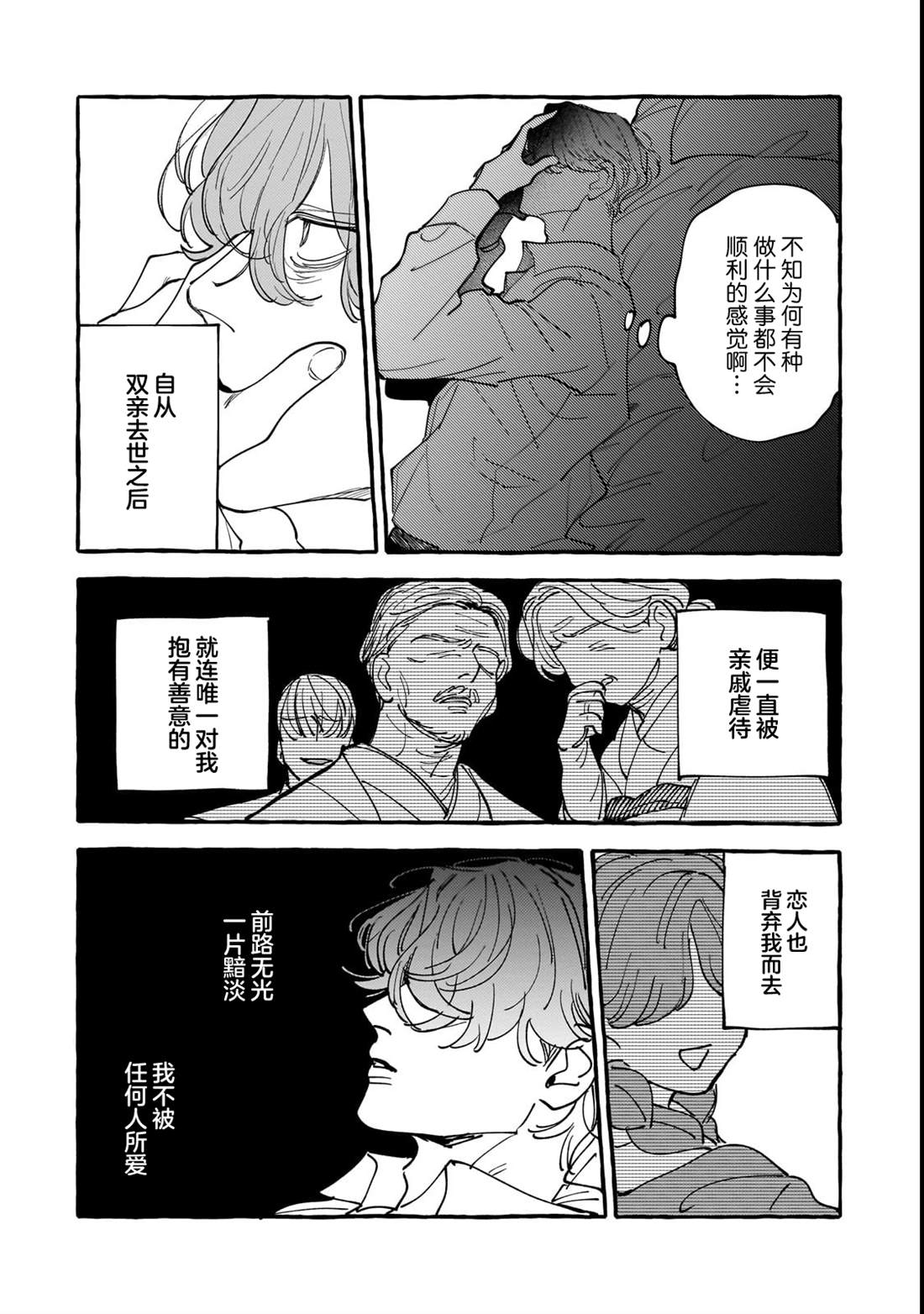 第8话3
