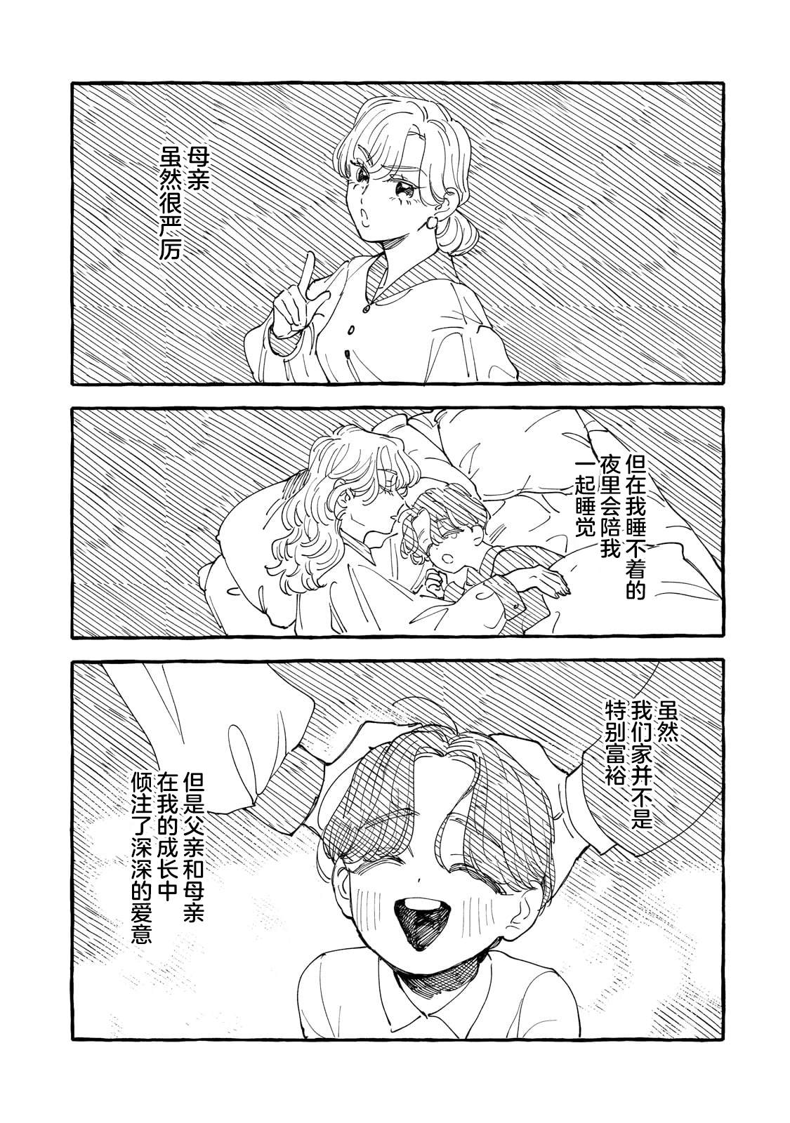 第3话2