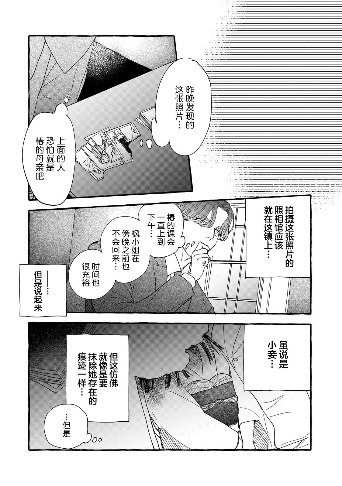 第5话13