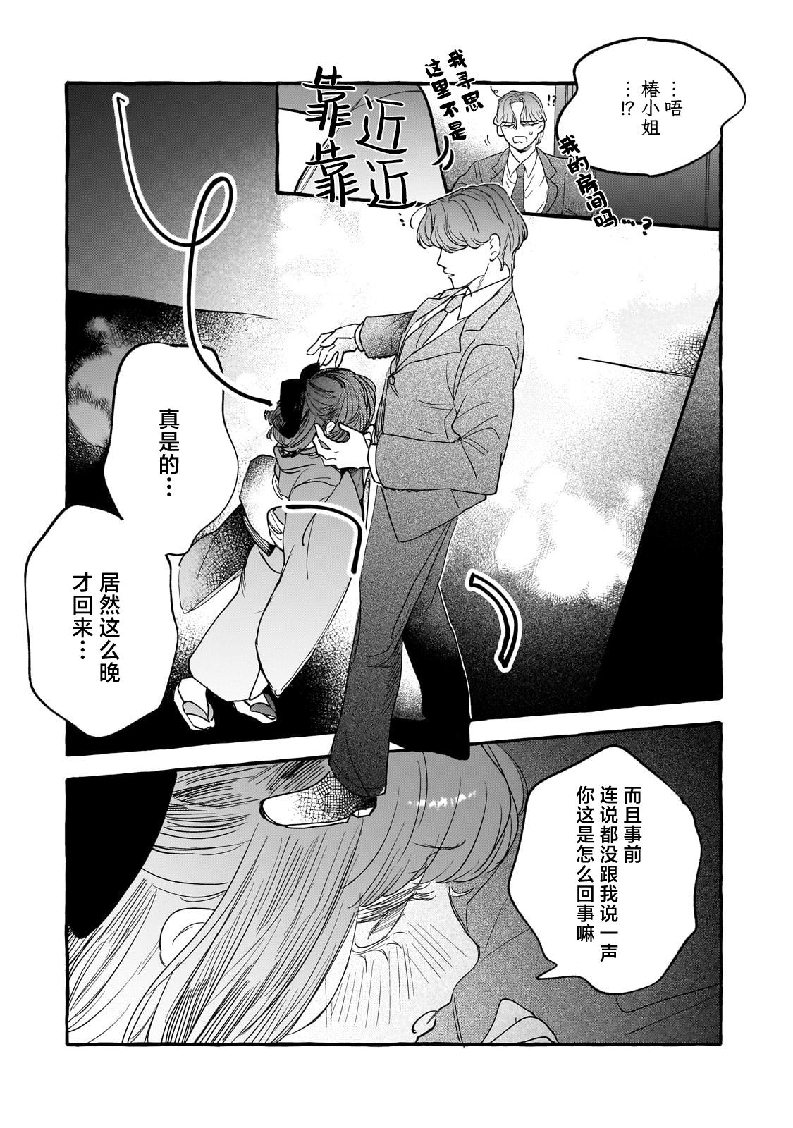 第5话21