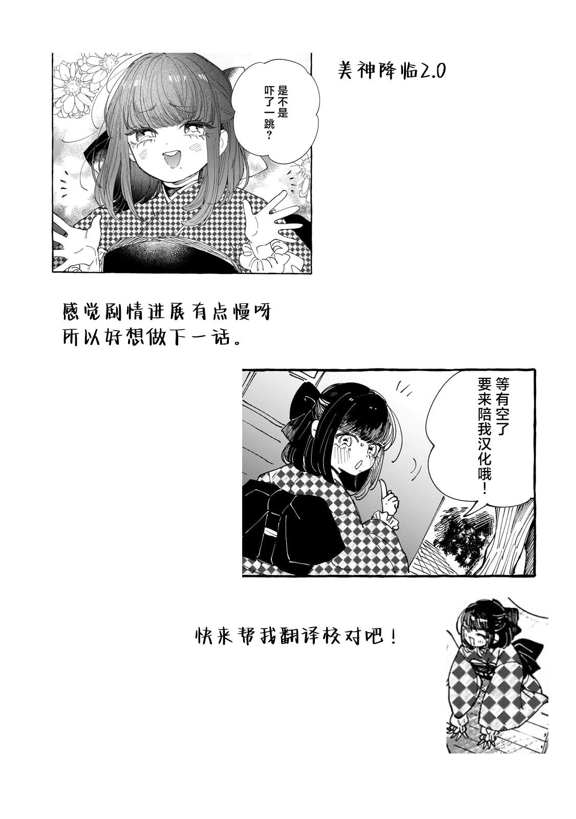 第3话35