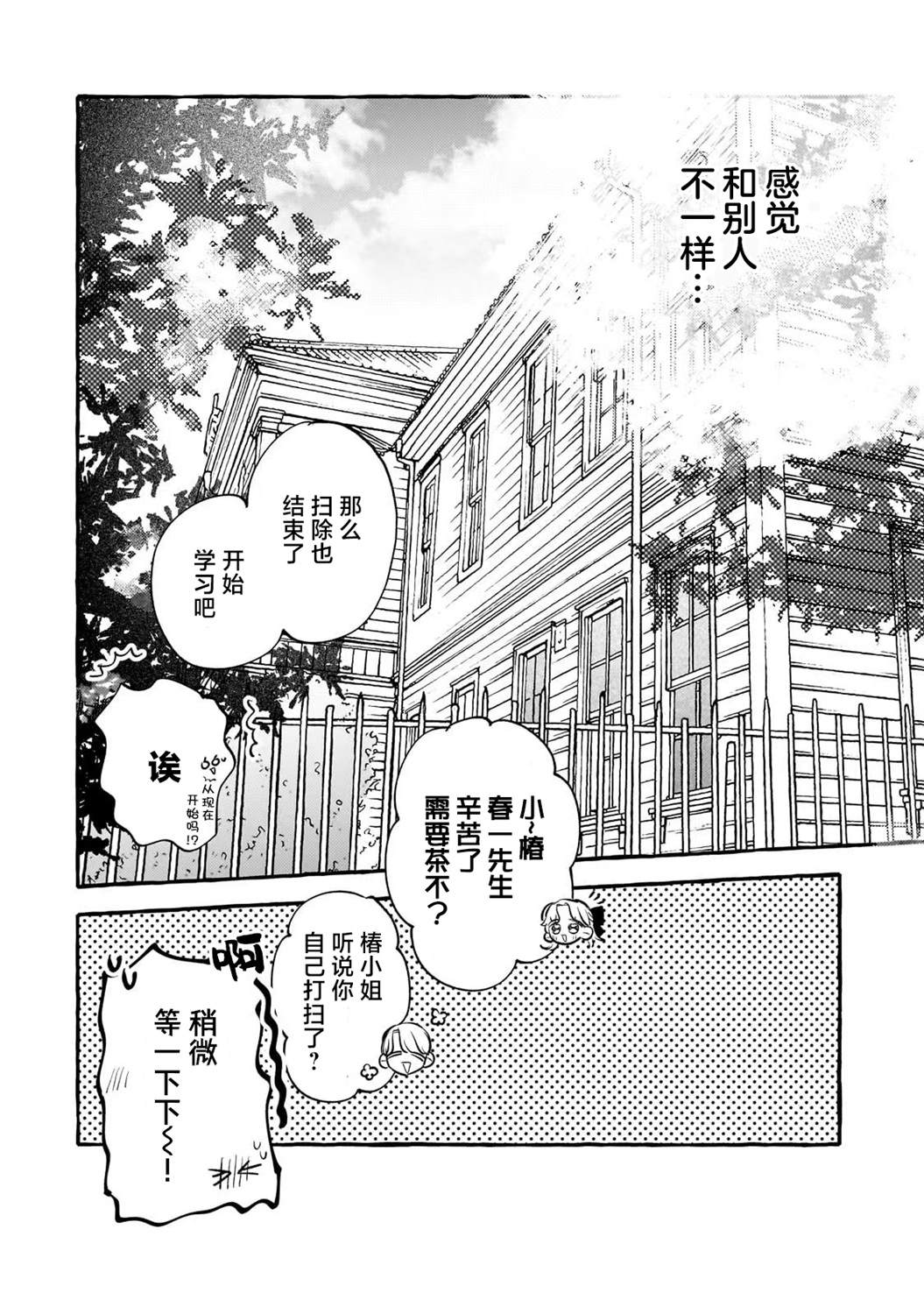 第2话27