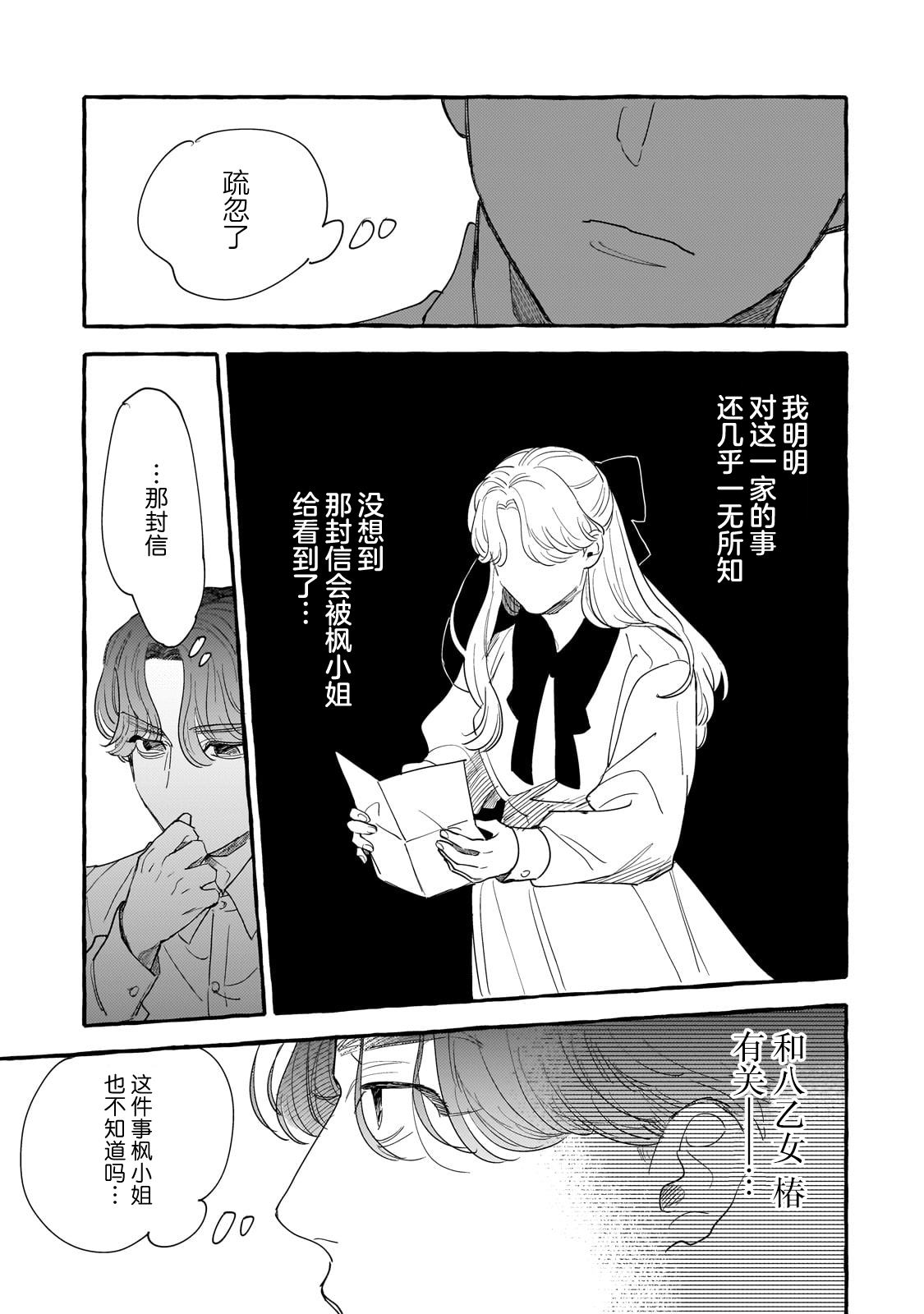 第5话6