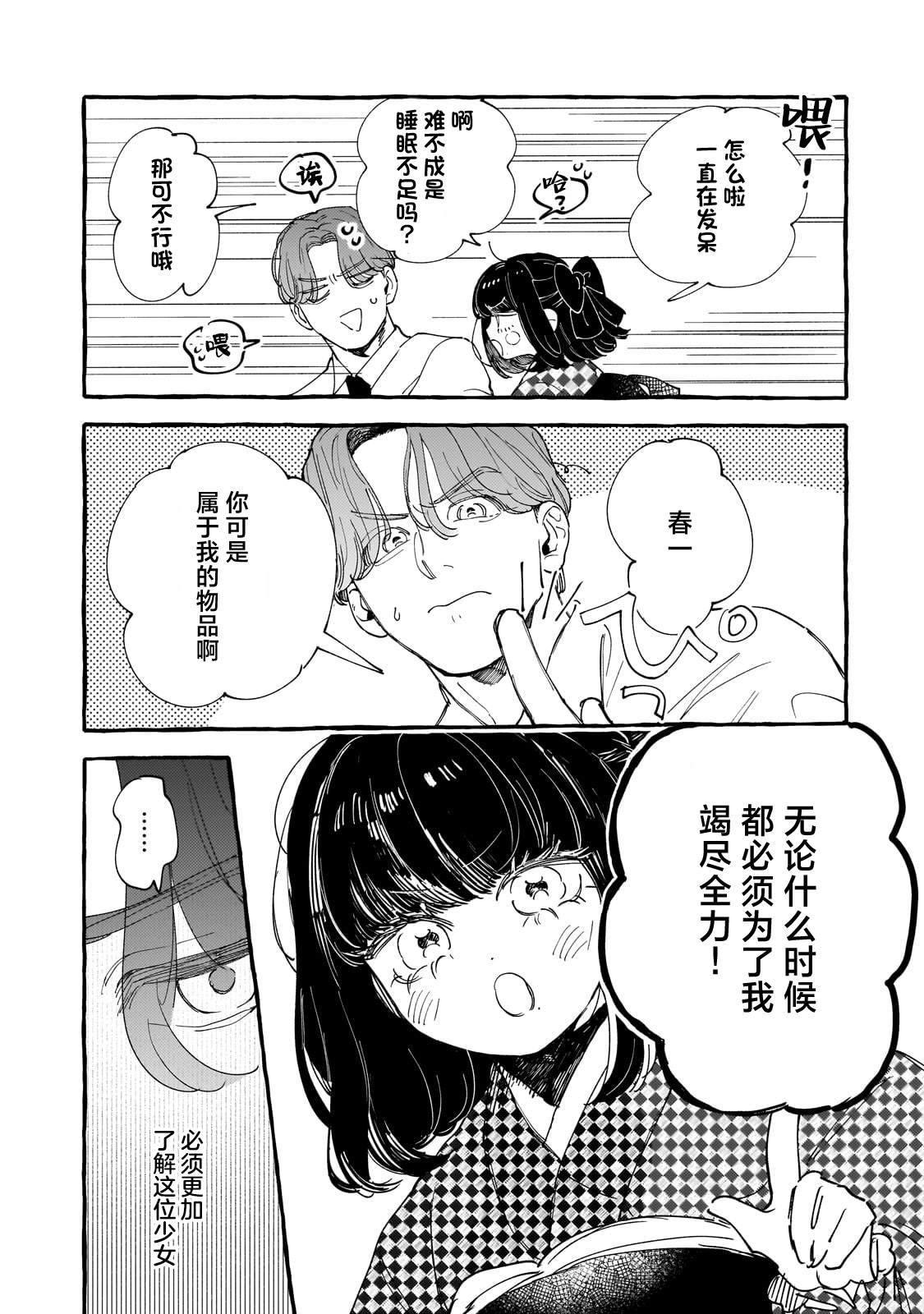 第3话6