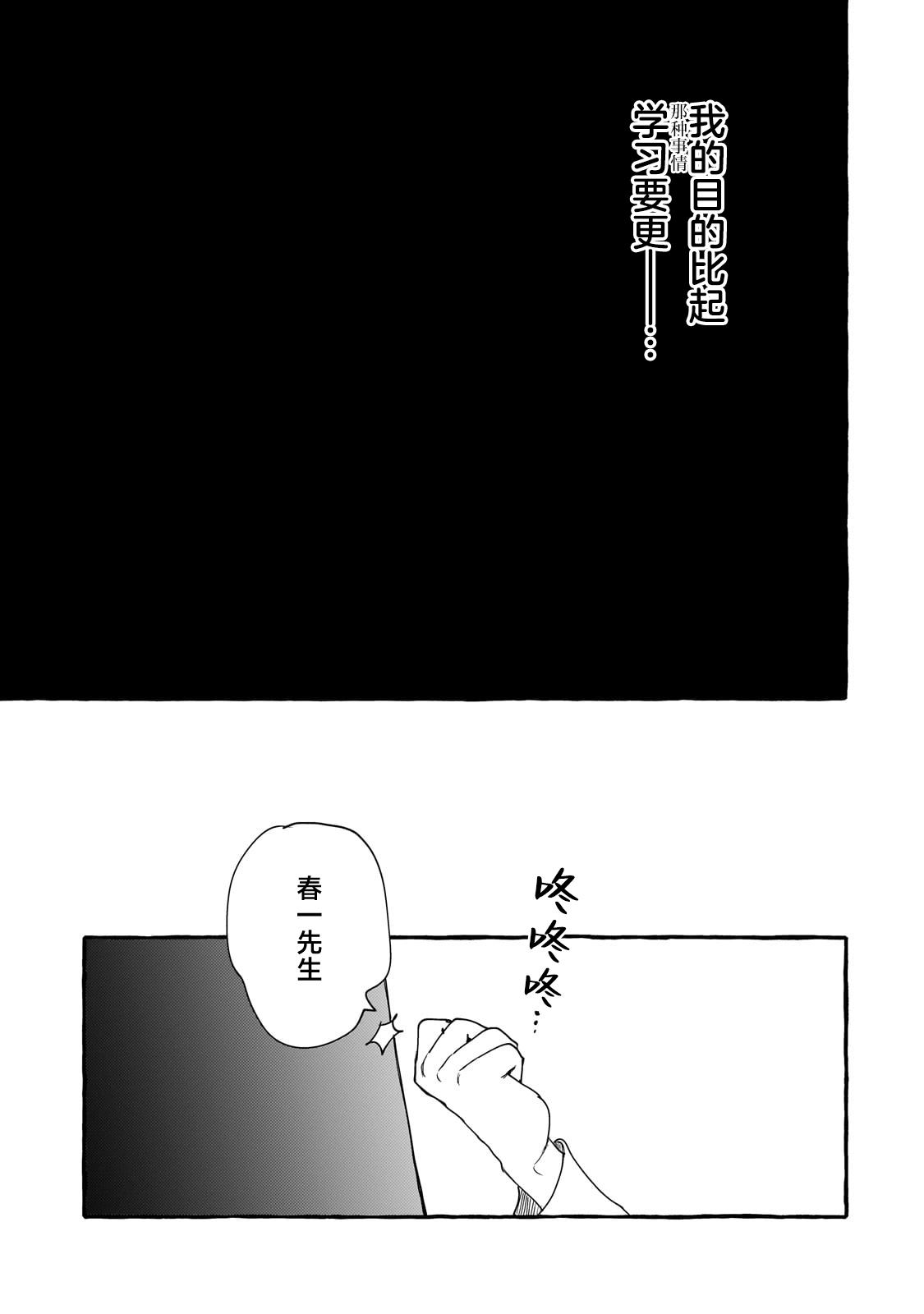 第5话24
