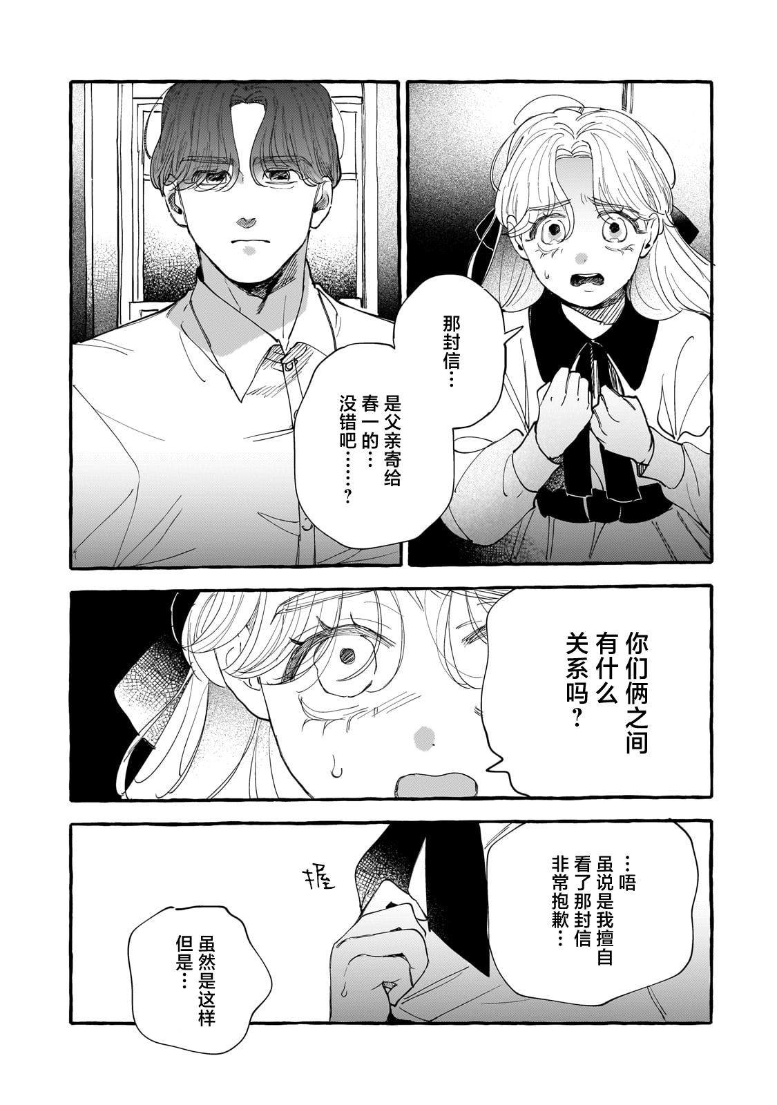 第5话2