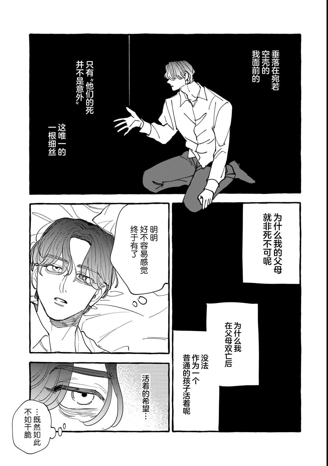 第8话4