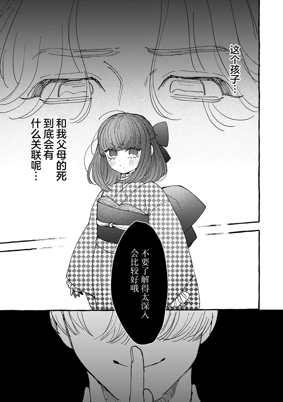 第3话32